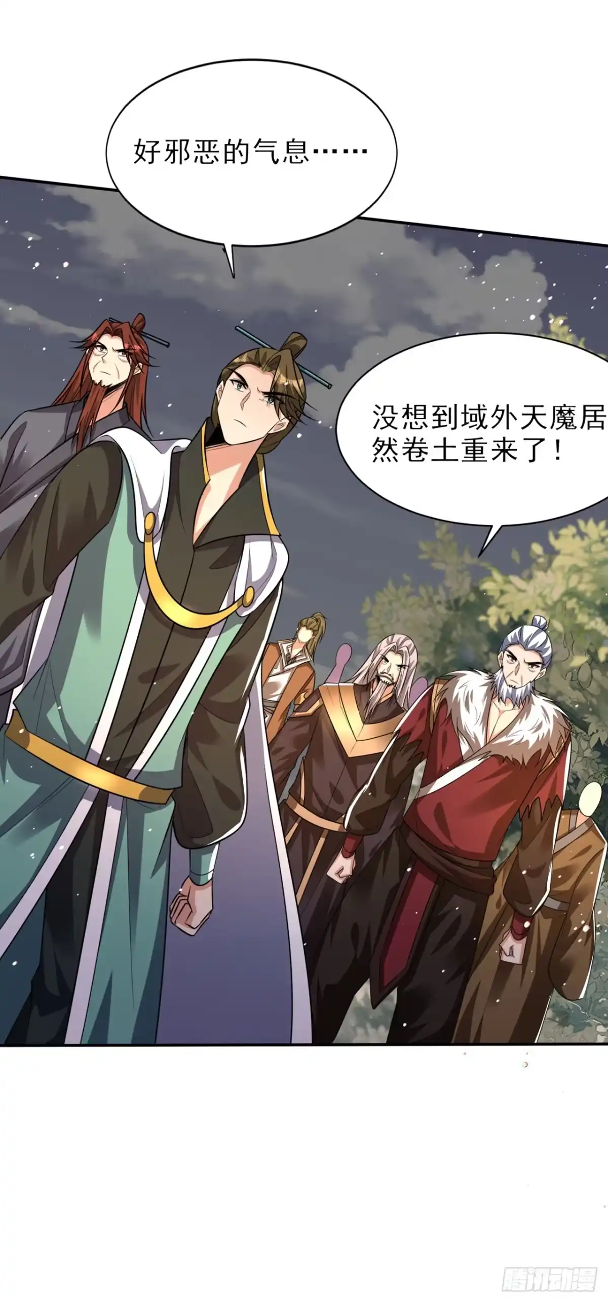 《妖者为王》第338话 看来得拼命了！ 第10页