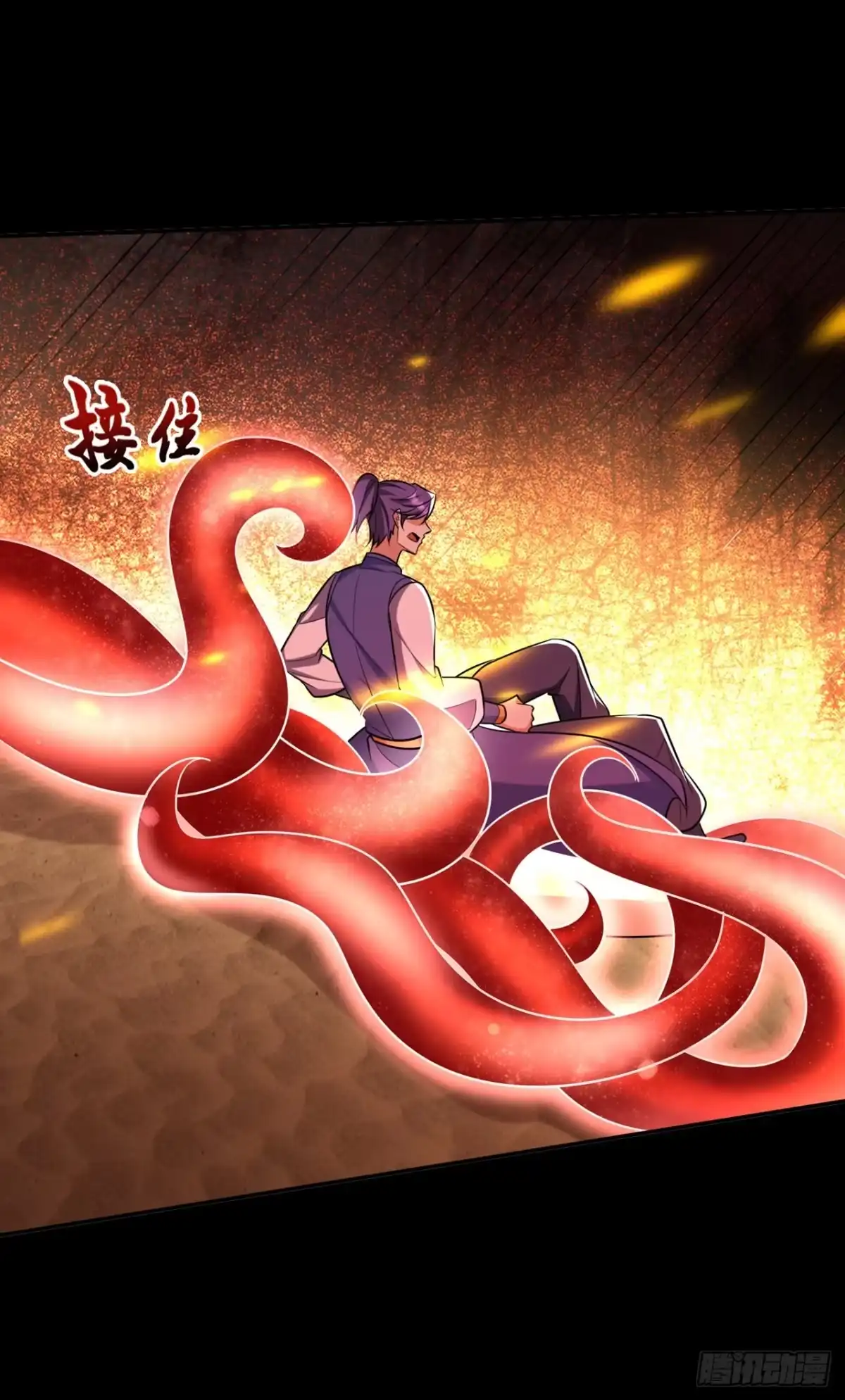 《妖者为王》第339话 这根本就是死局！ 第24页