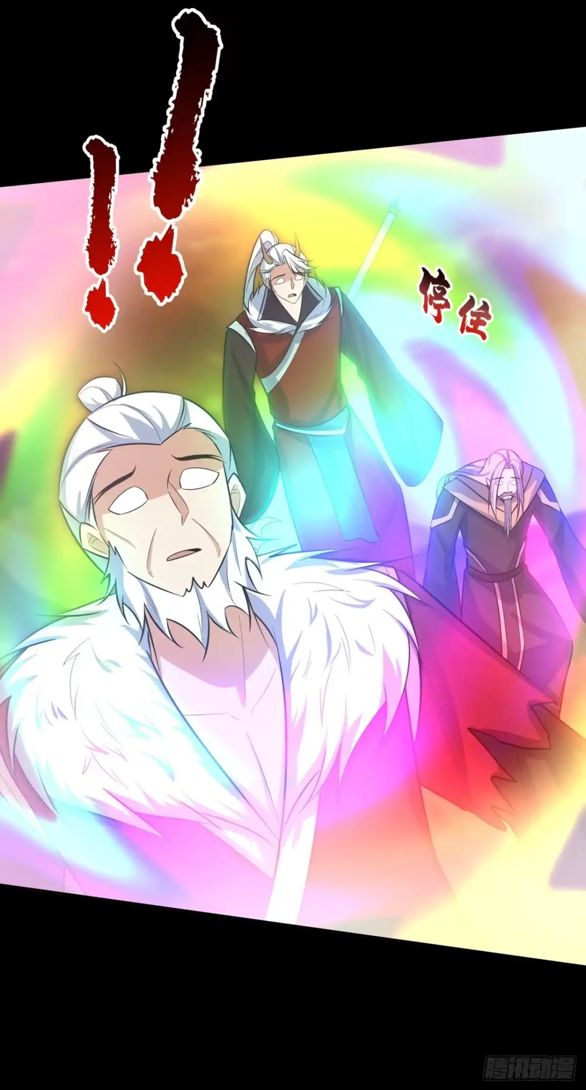 《妖者为王》第339话 这根本就是死局！ 第14页