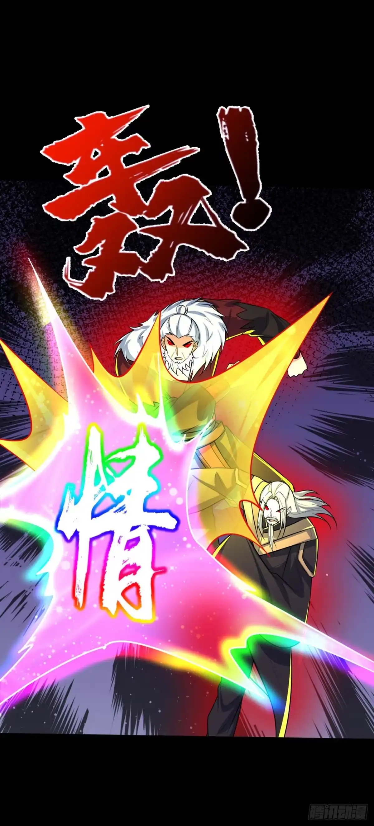 《妖者为王》第339话 这根本就是死局！ 第4页