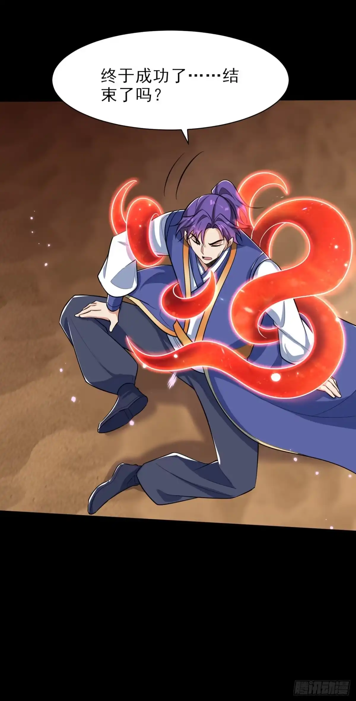 《妖者为王》第339话 这根本就是死局！ 第18页