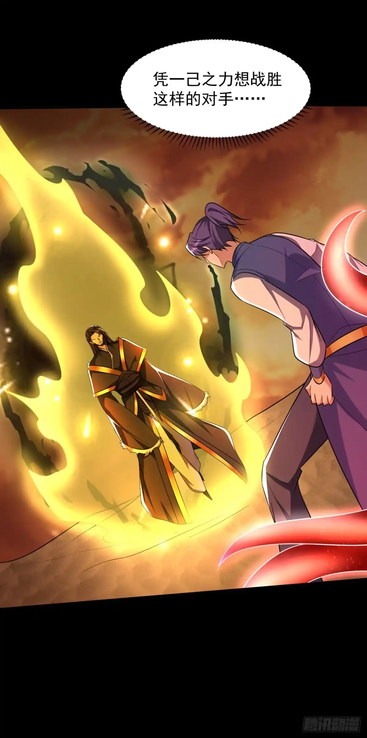 《妖者为王》第339话 这根本就是死局！ 第26页