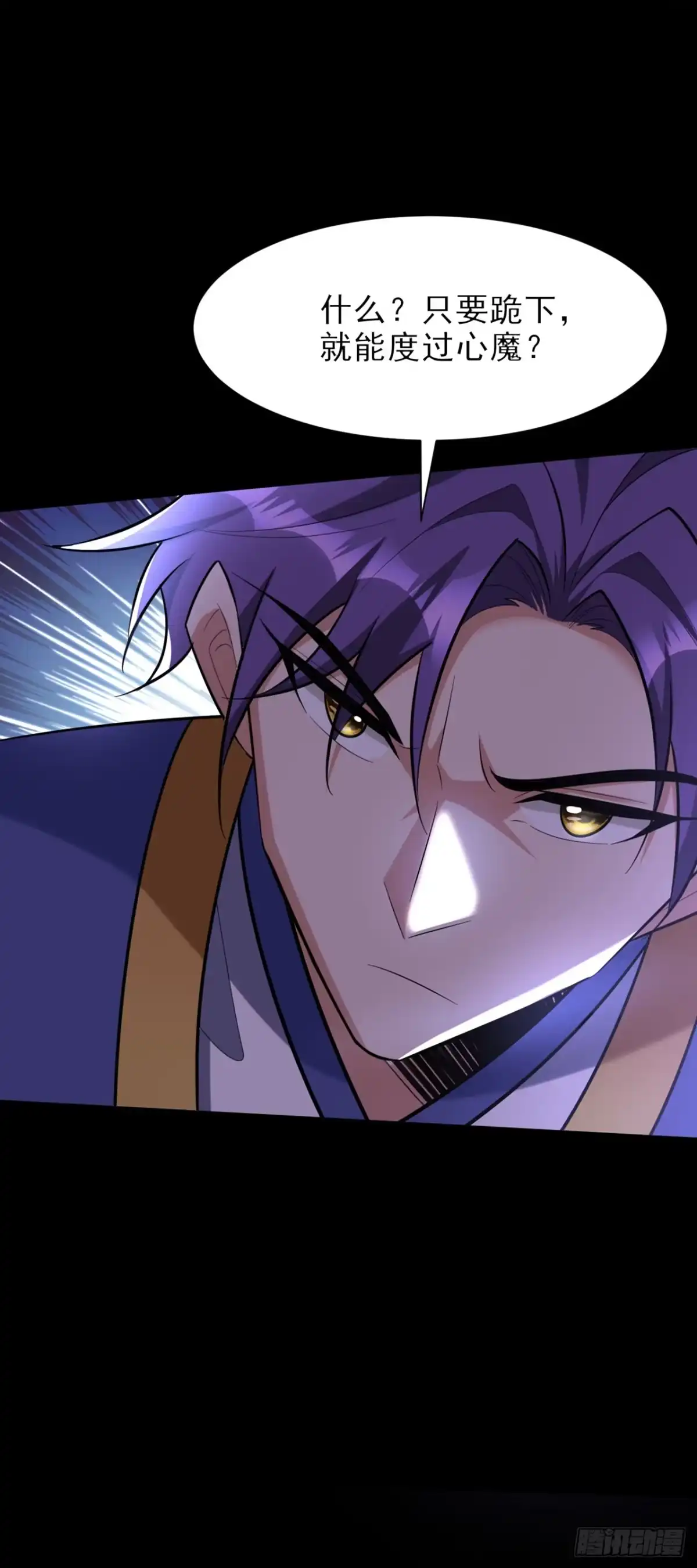 《妖者为王》第339话 这根本就是死局！ 第32页
