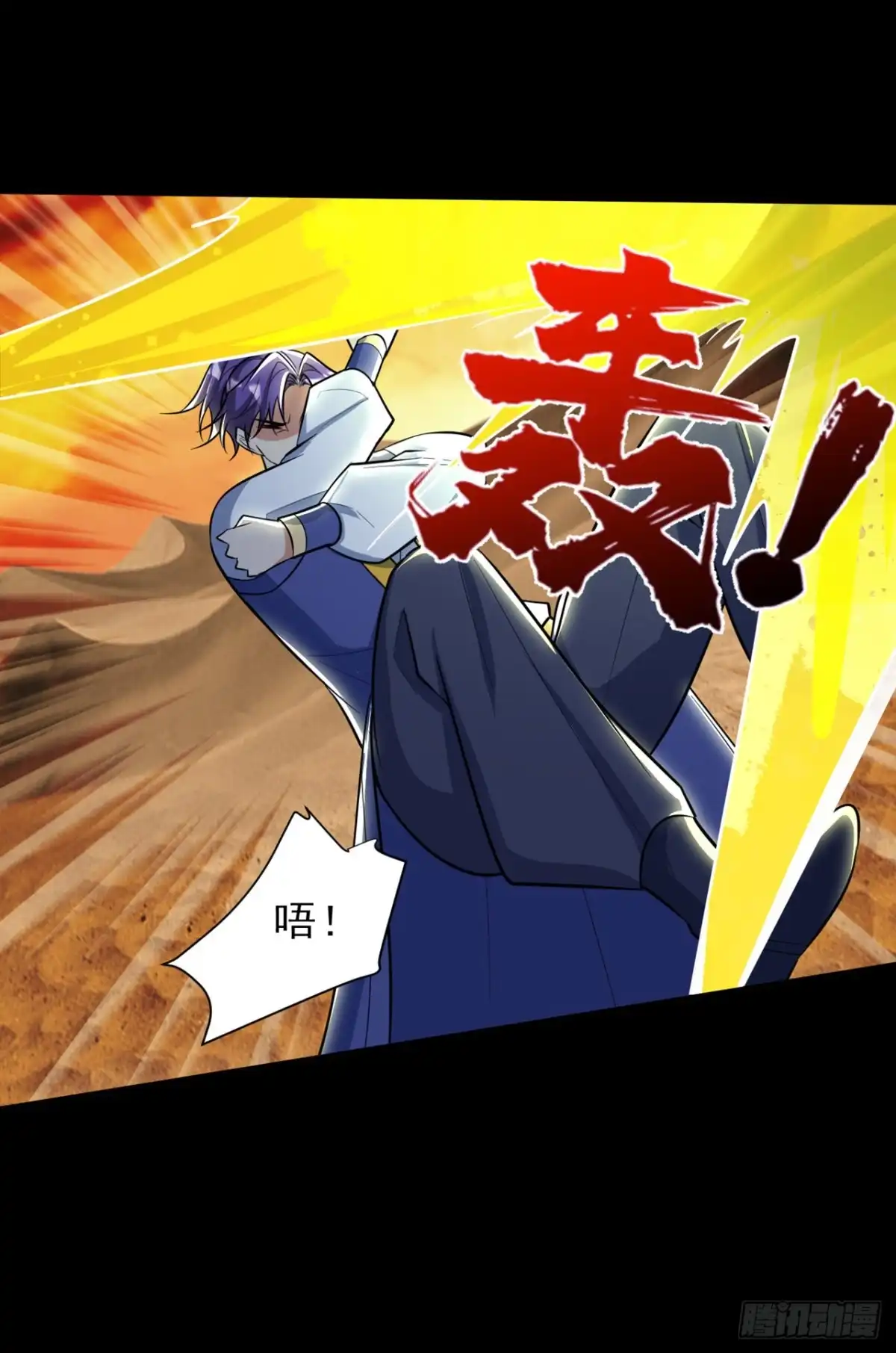《妖者为王》第339话 这根本就是死局！ 第5页