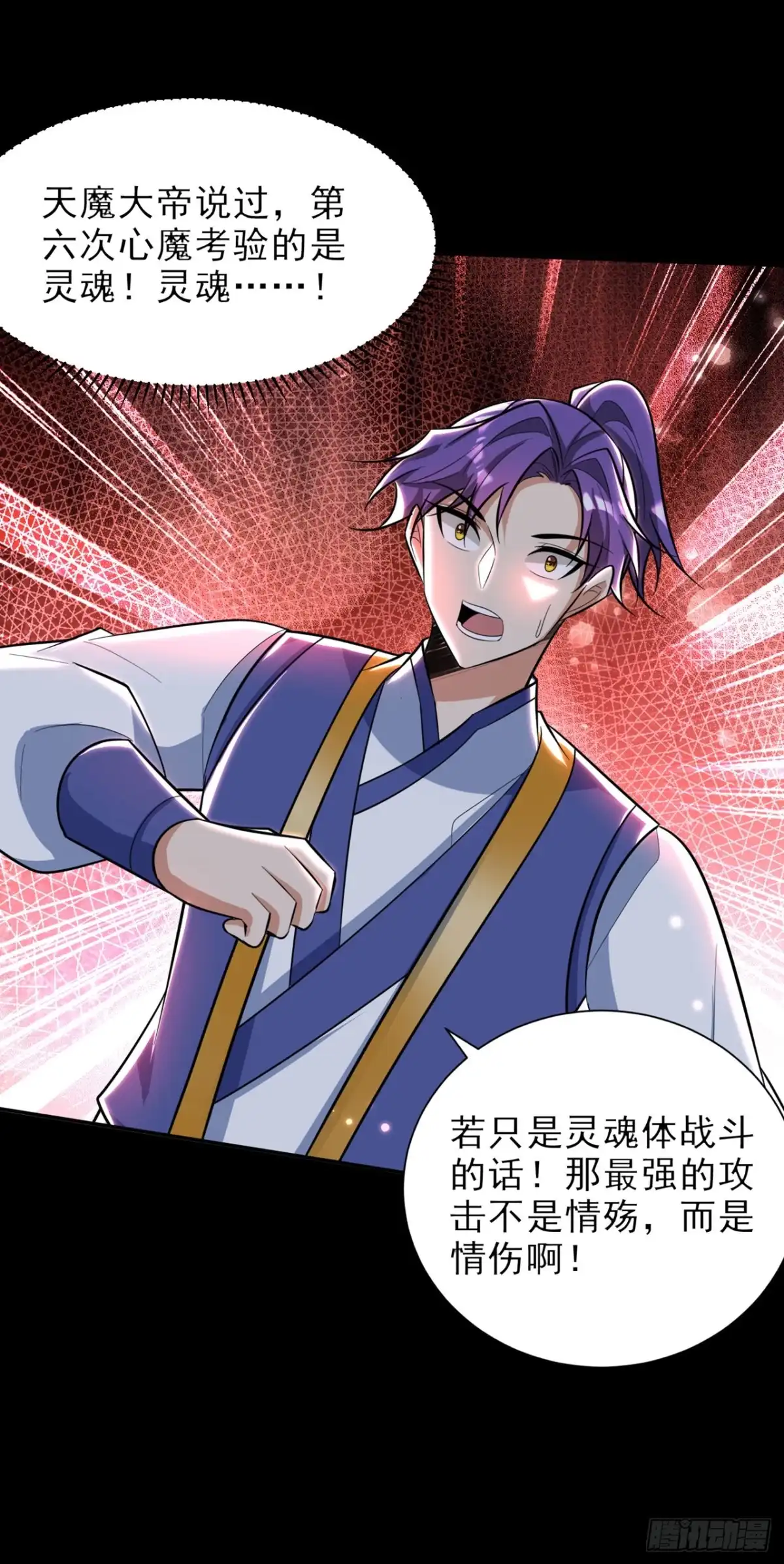 《妖者为王》第339话 这根本就是死局！ 第10页
