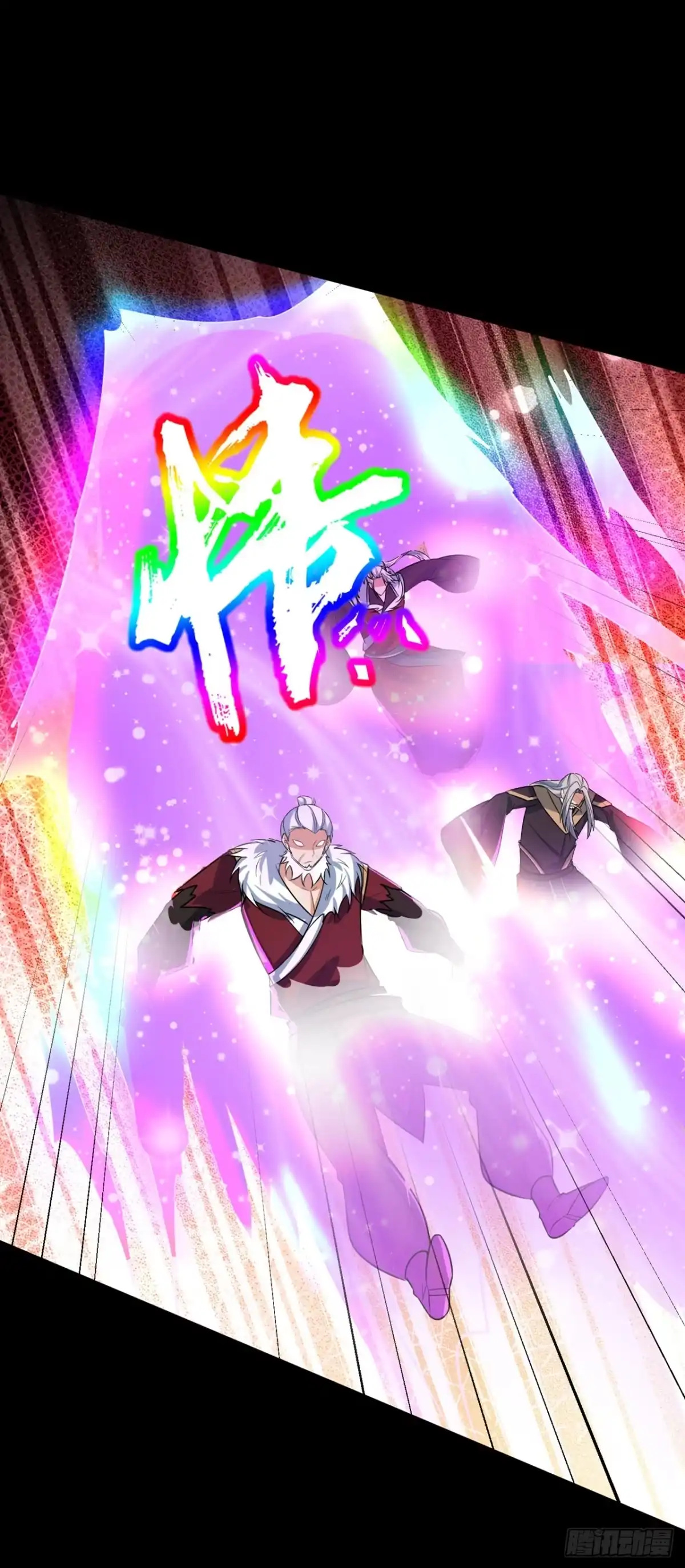 《妖者为王》第339话 这根本就是死局！ 第16页