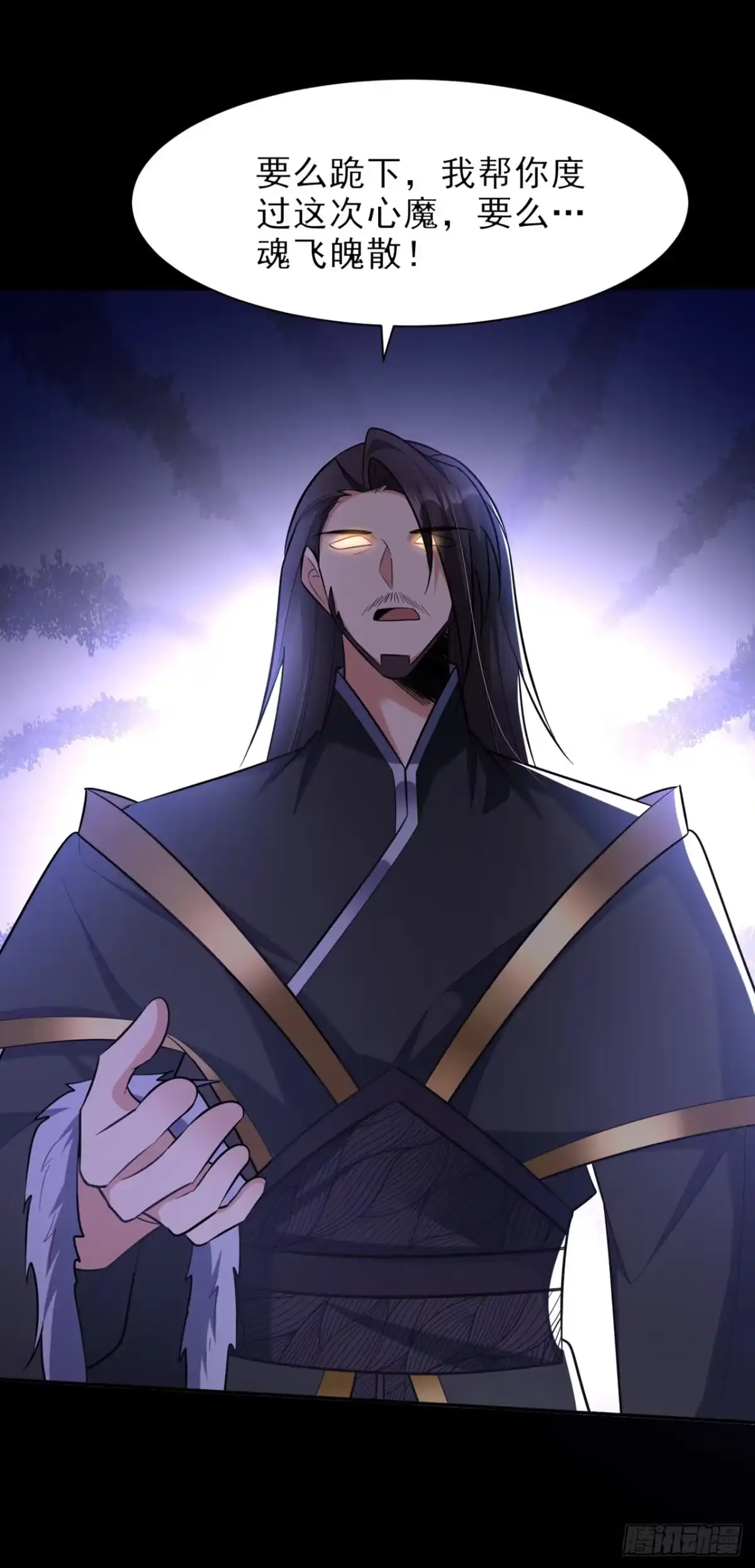 《妖者为王》第339话 这根本就是死局！ 第31页
