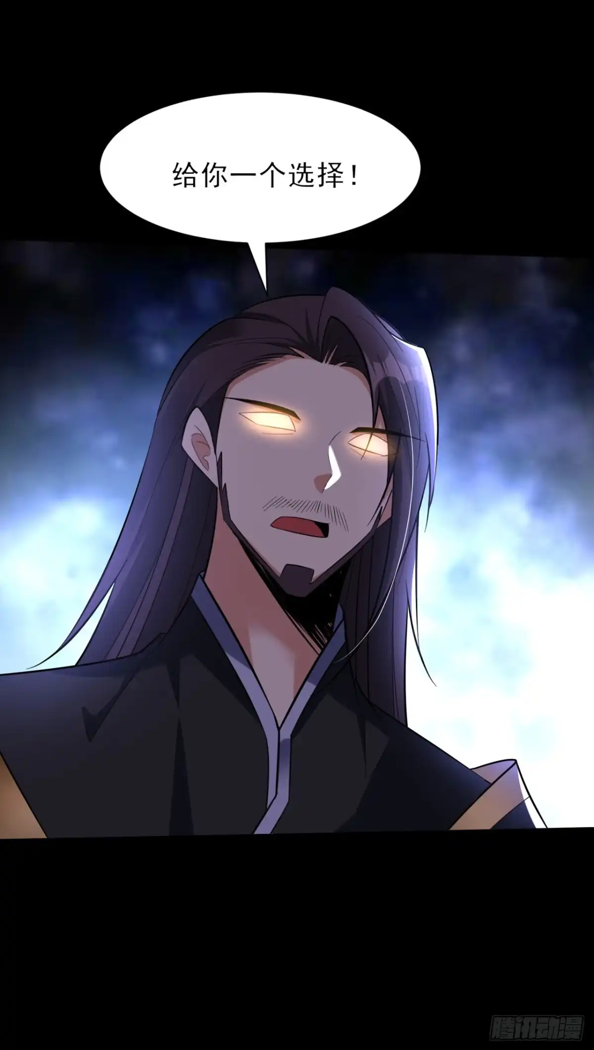 《妖者为王》第339话 这根本就是死局！ 第29页