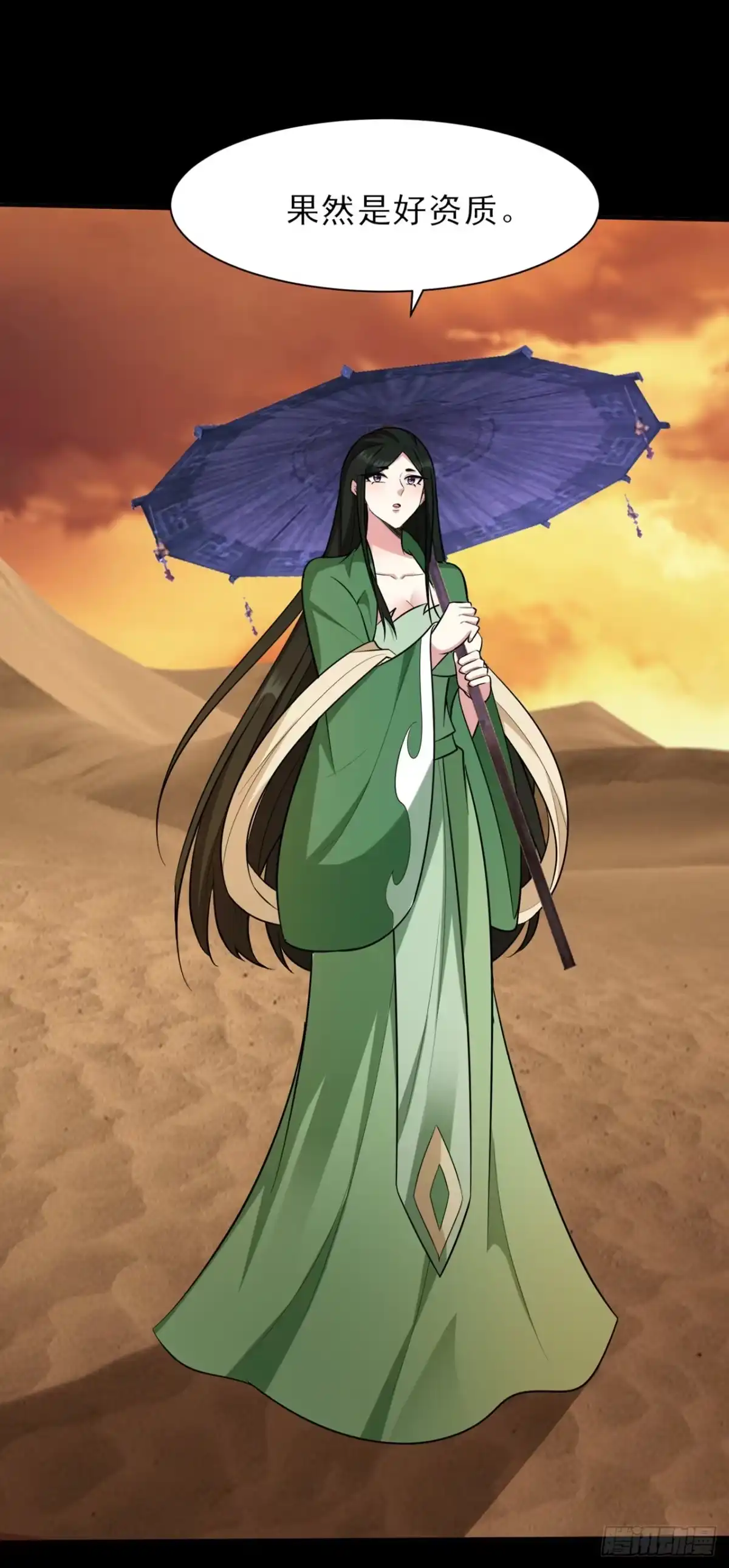 《妖者为王》第340话 我选择…站着死！ 第7页
