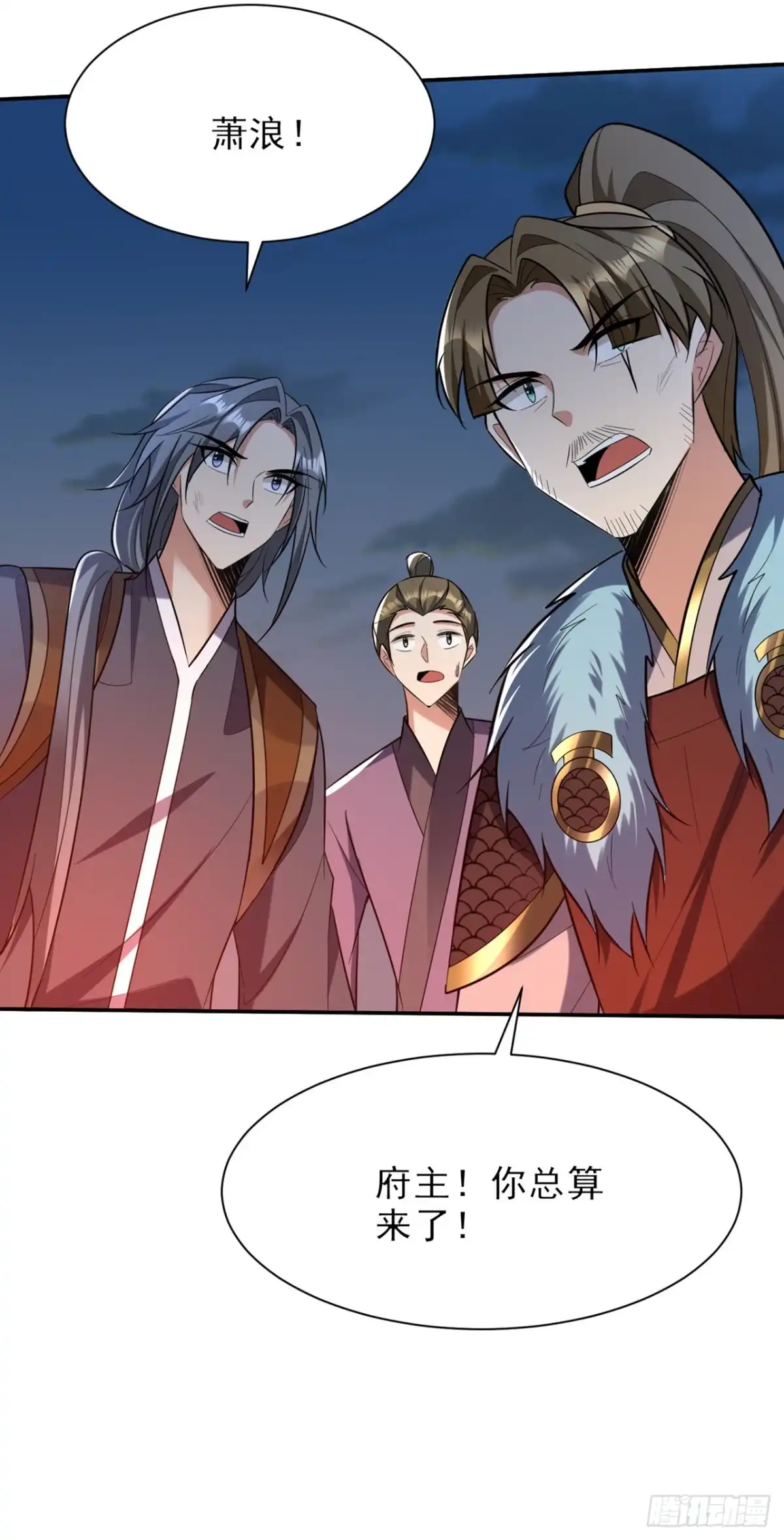 《妖者为王》第340话 我选择…站着死！ 第31页