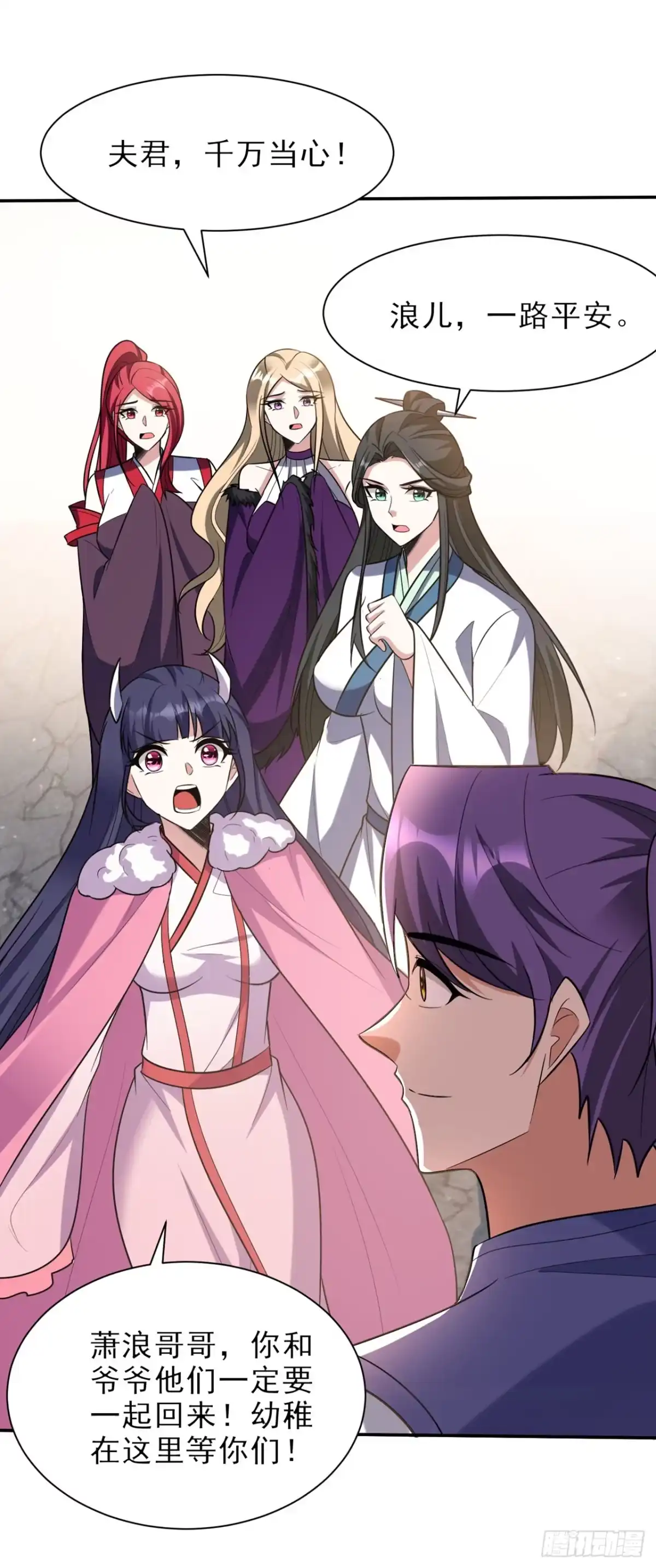 《妖者为王》第340话 我选择…站着死！ 第23页