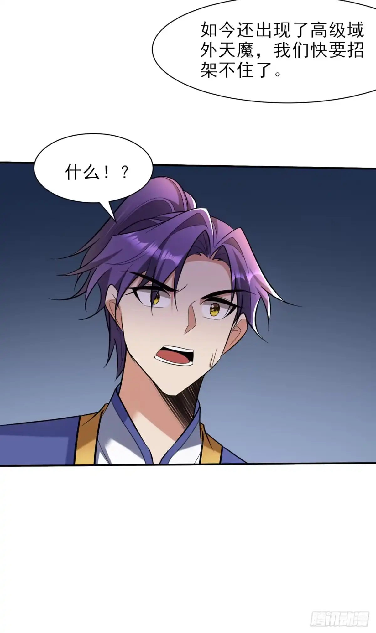 《妖者为王》第340话 我选择…站着死！ 第33页