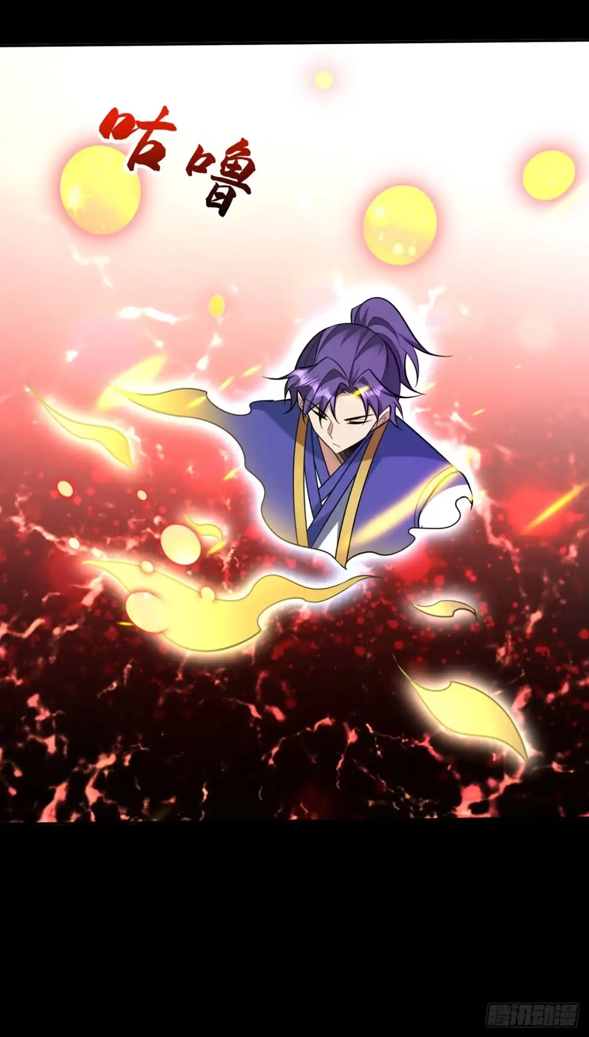 《妖者为王》第340话 我选择…站着死！ 第12页