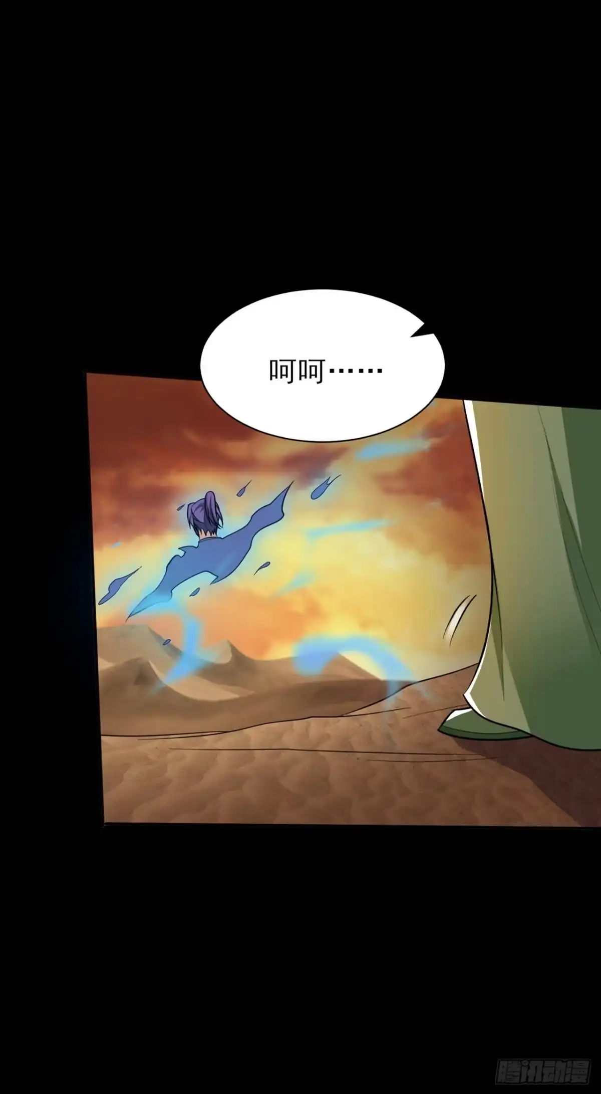 《妖者为王》第340话 我选择…站着死！ 第6页