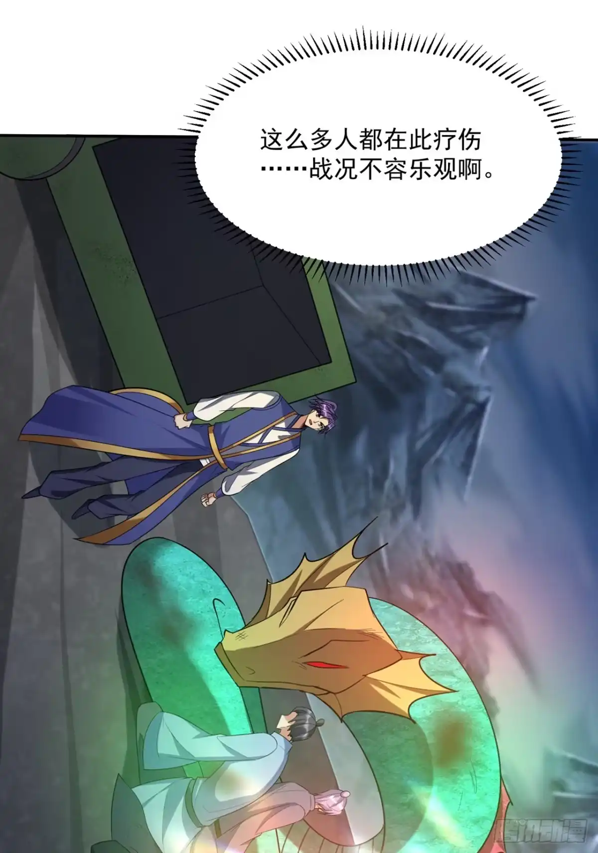 《妖者为王》第340话 我选择…站着死！ 第27页
