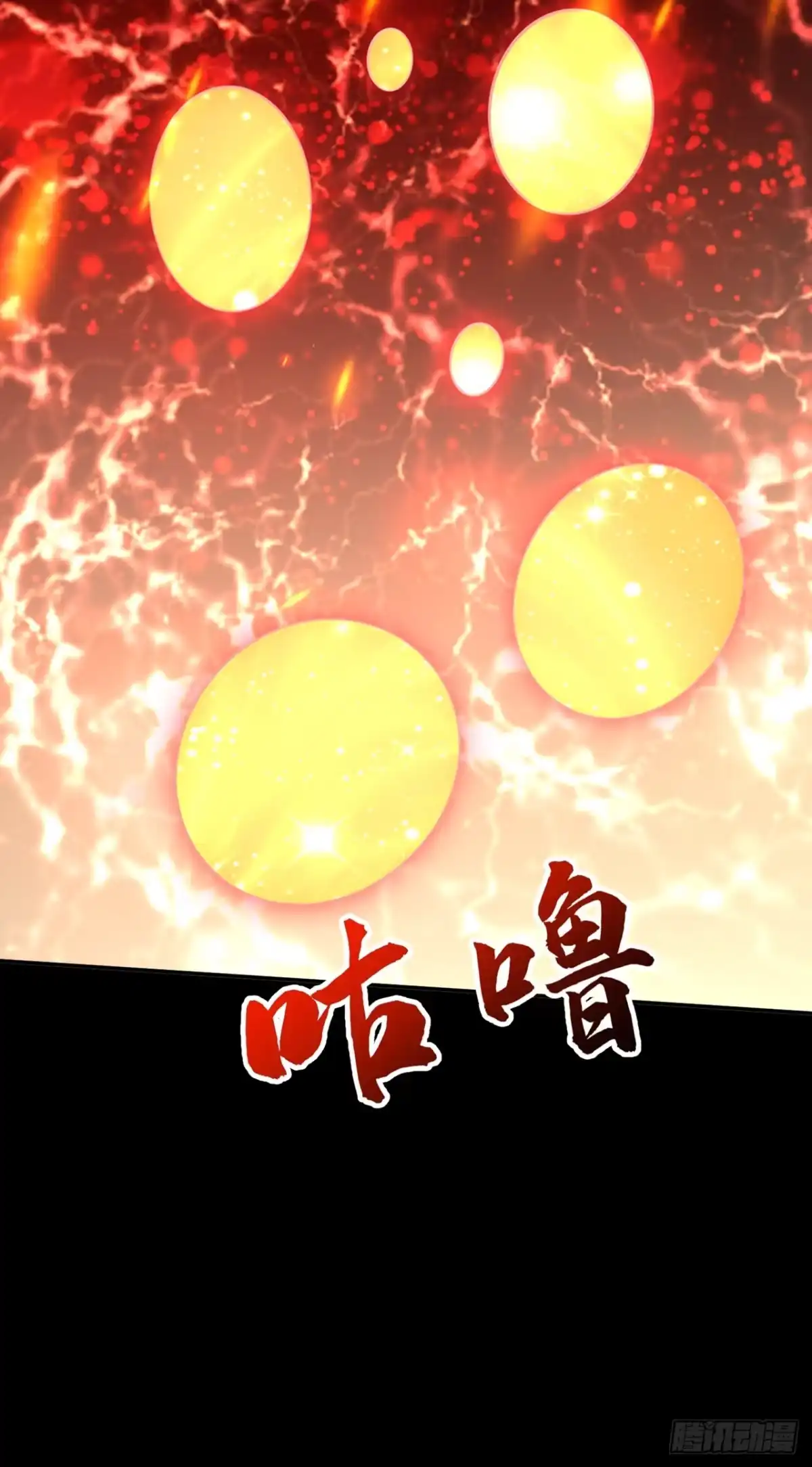 《妖者为王》第340话 我选择…站着死！ 第11页