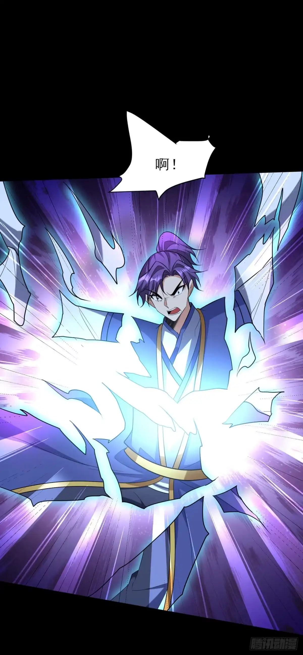 《妖者为王》第340话 我选择…站着死！ 第5页