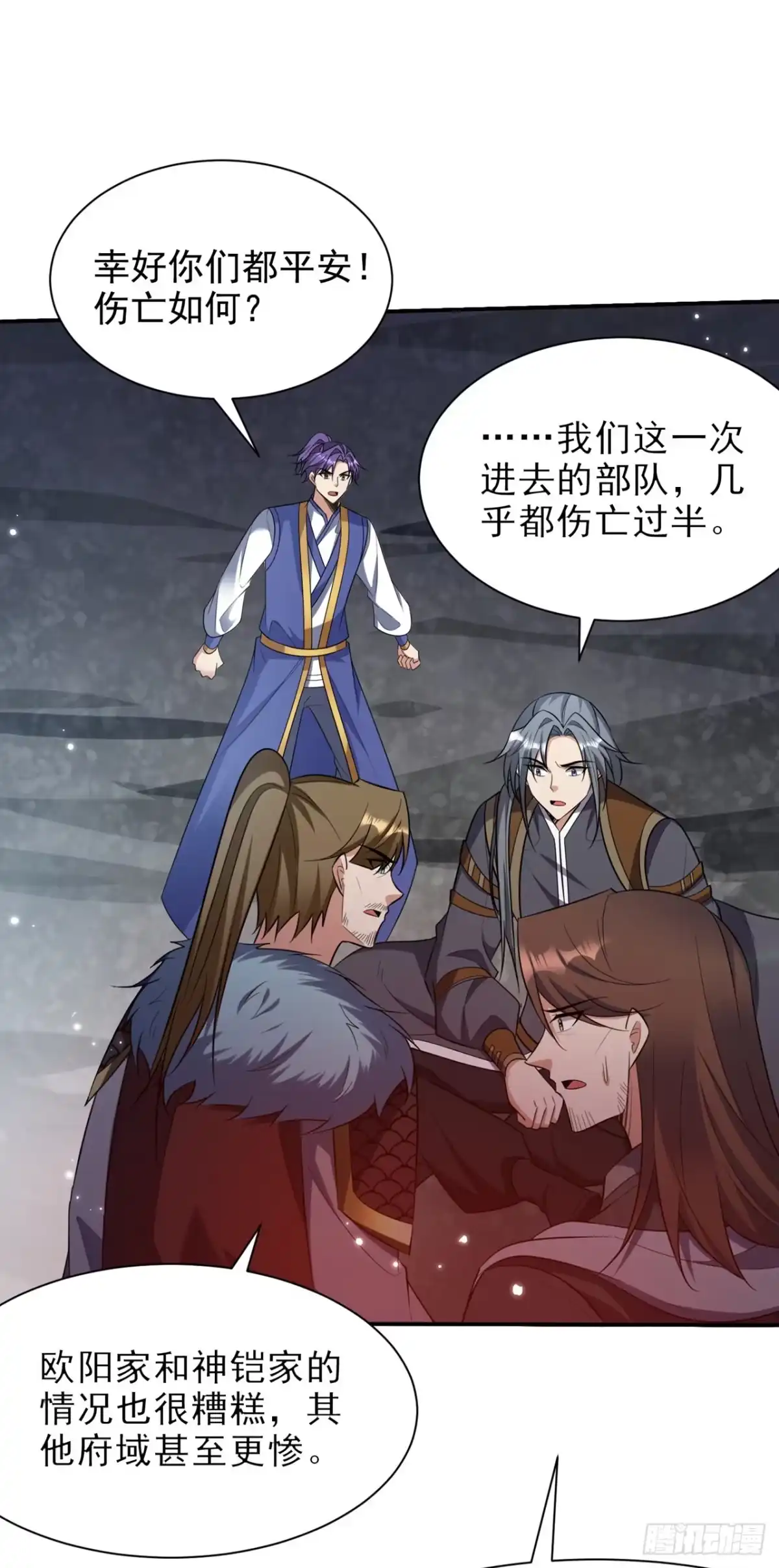 《妖者为王》第340话 我选择…站着死！ 第32页