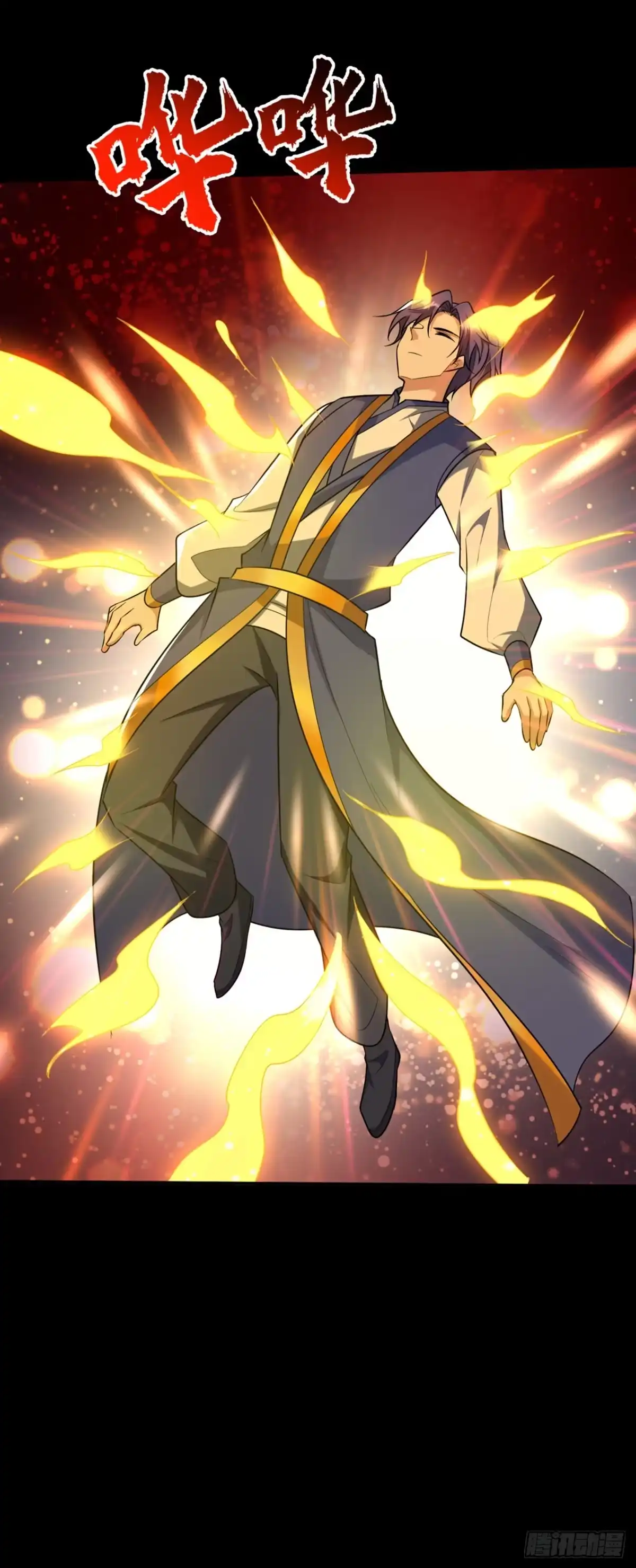 《妖者为王》第340话 我选择…站着死！ 第13页