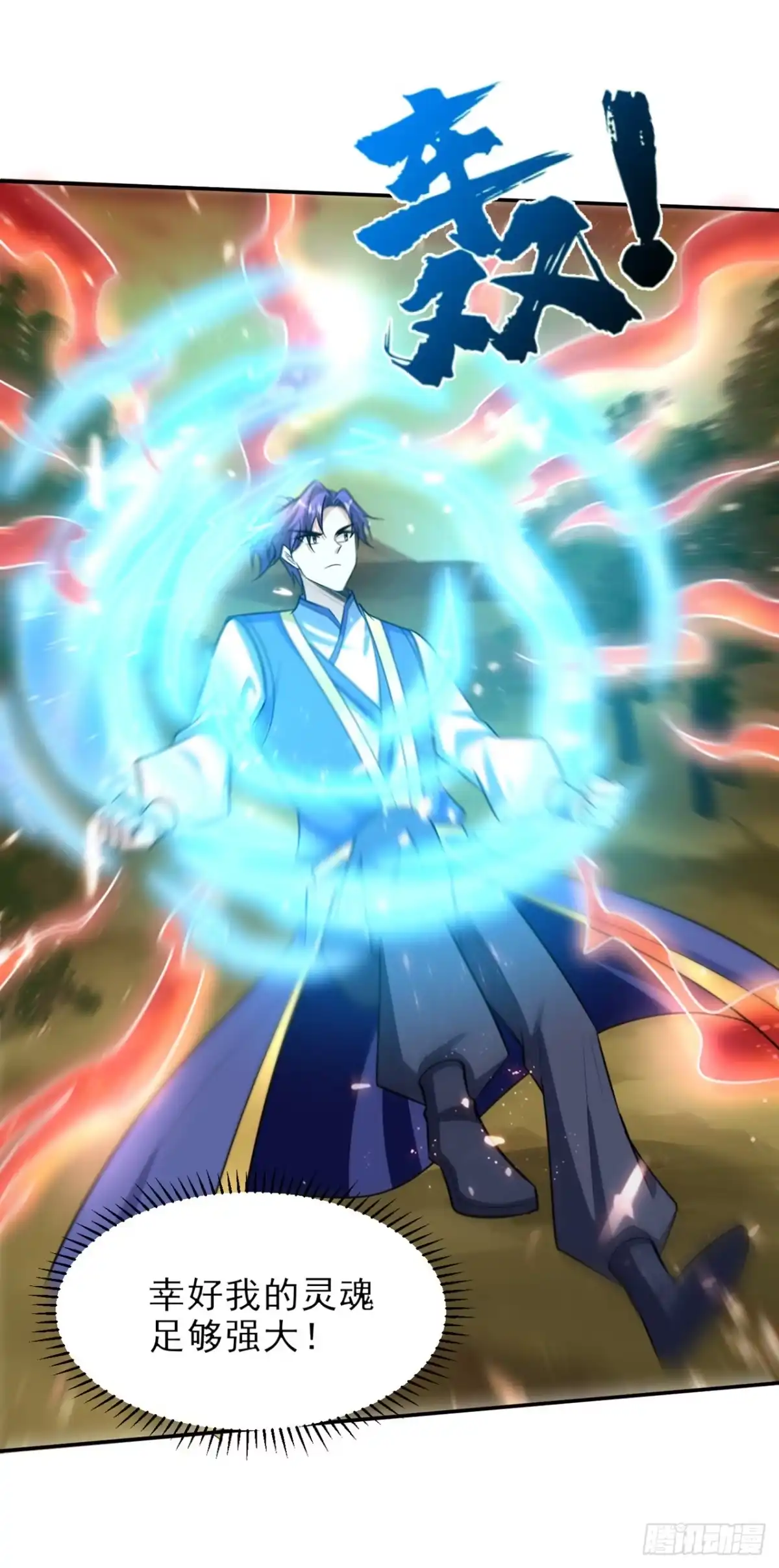 《妖者为王》第341话 这就是天魔战场吗？ 第27页
