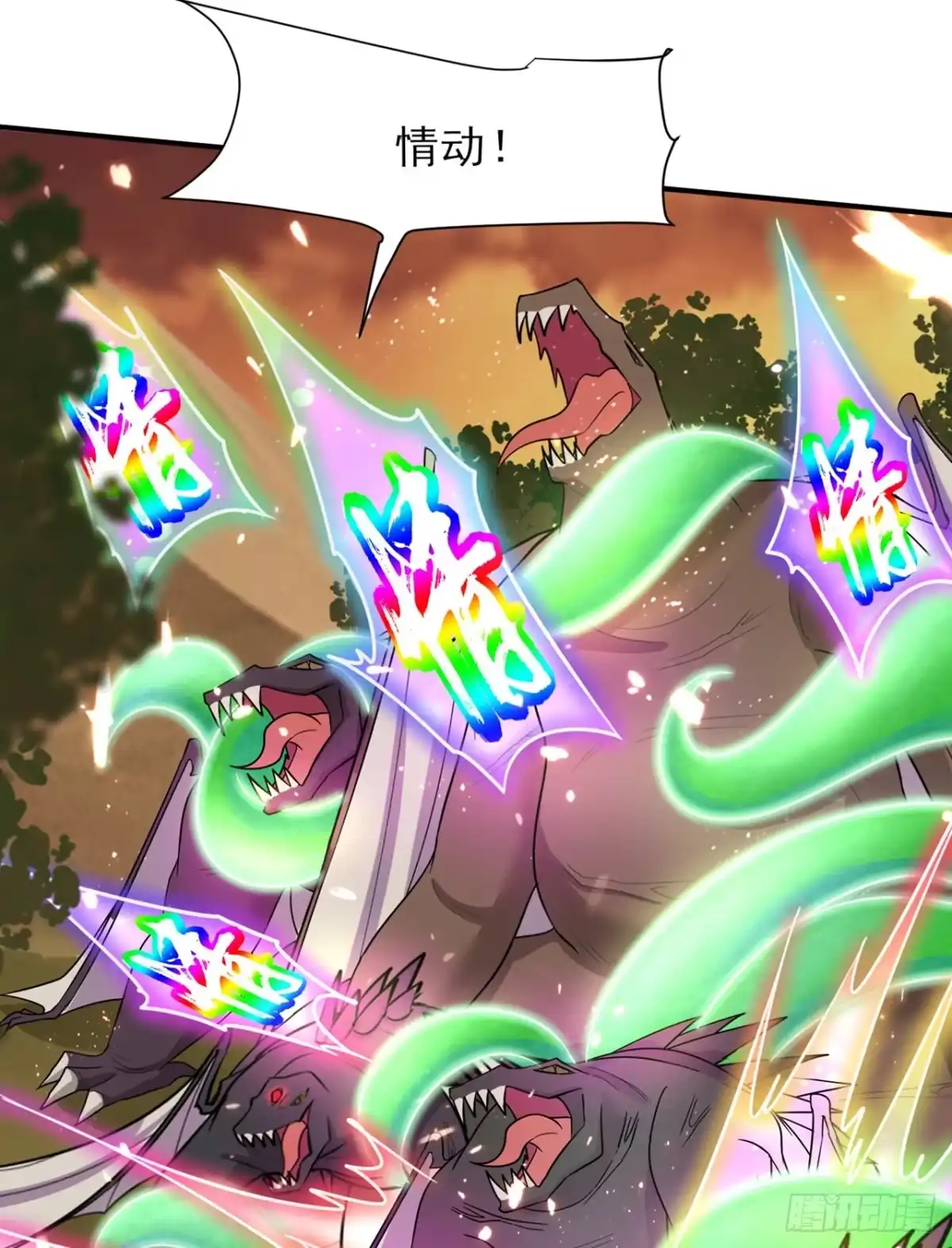 《妖者为王》第341话 这就是天魔战场吗？ 第22页