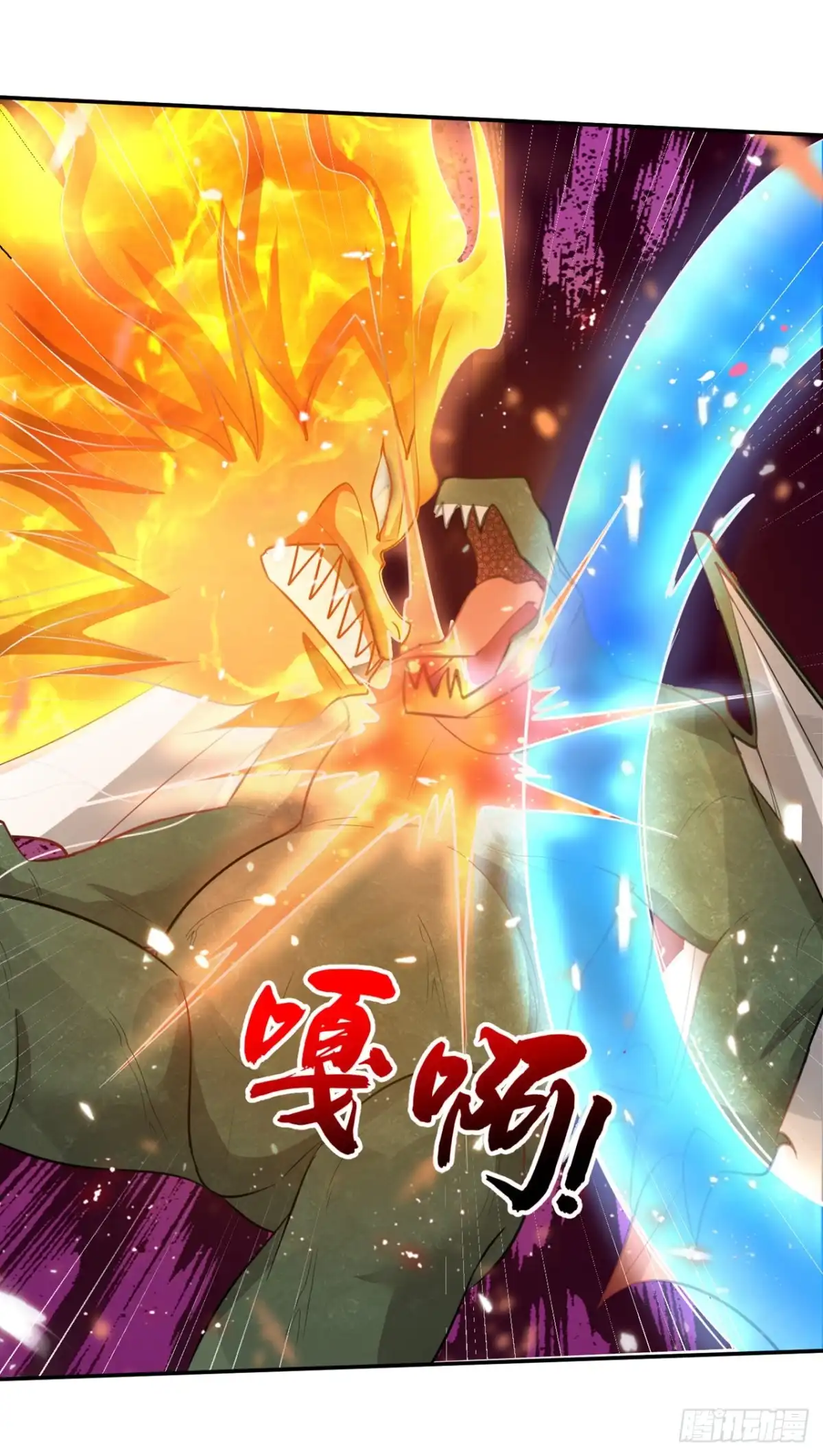 《妖者为王》第341话 这就是天魔战场吗？ 第34页