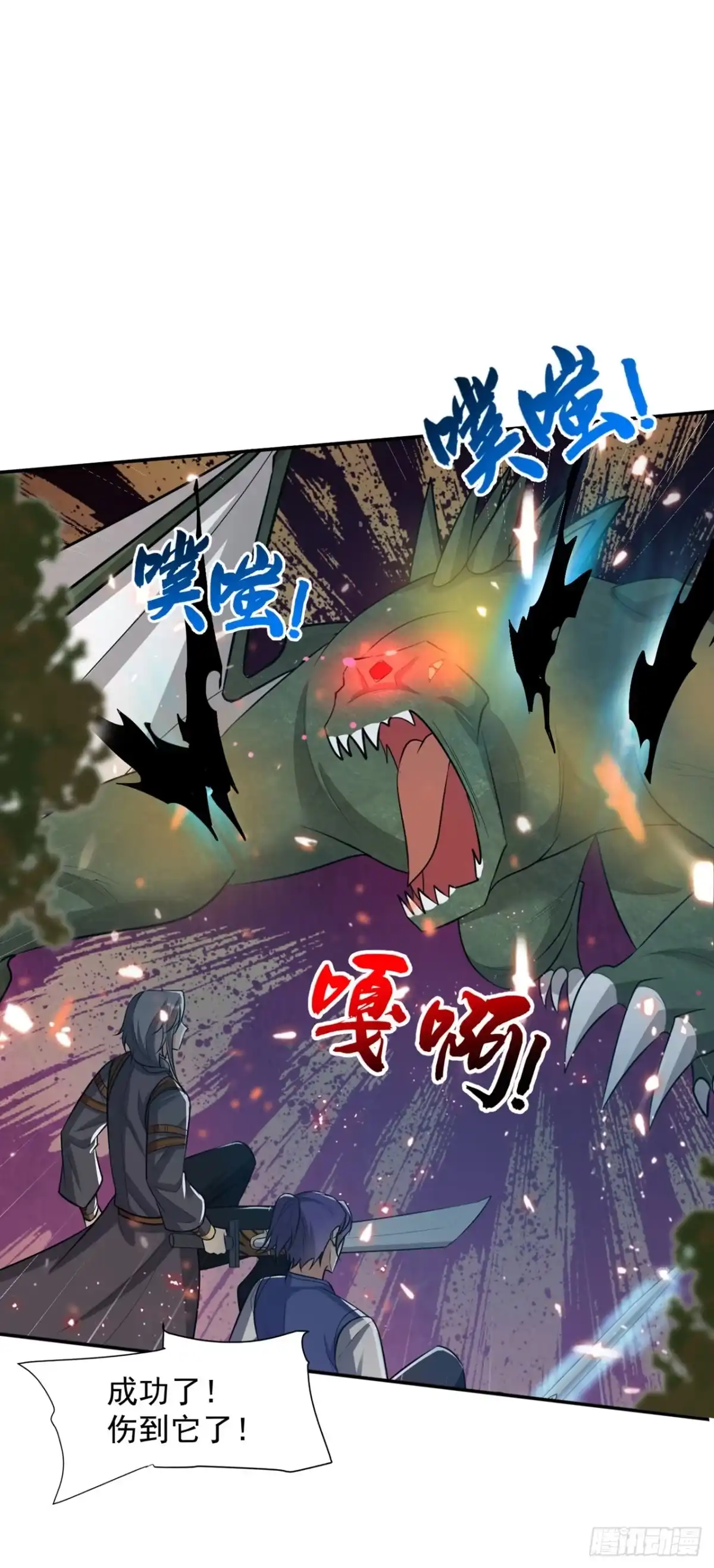 《妖者为王》第341话 这就是天魔战场吗？ 第37页