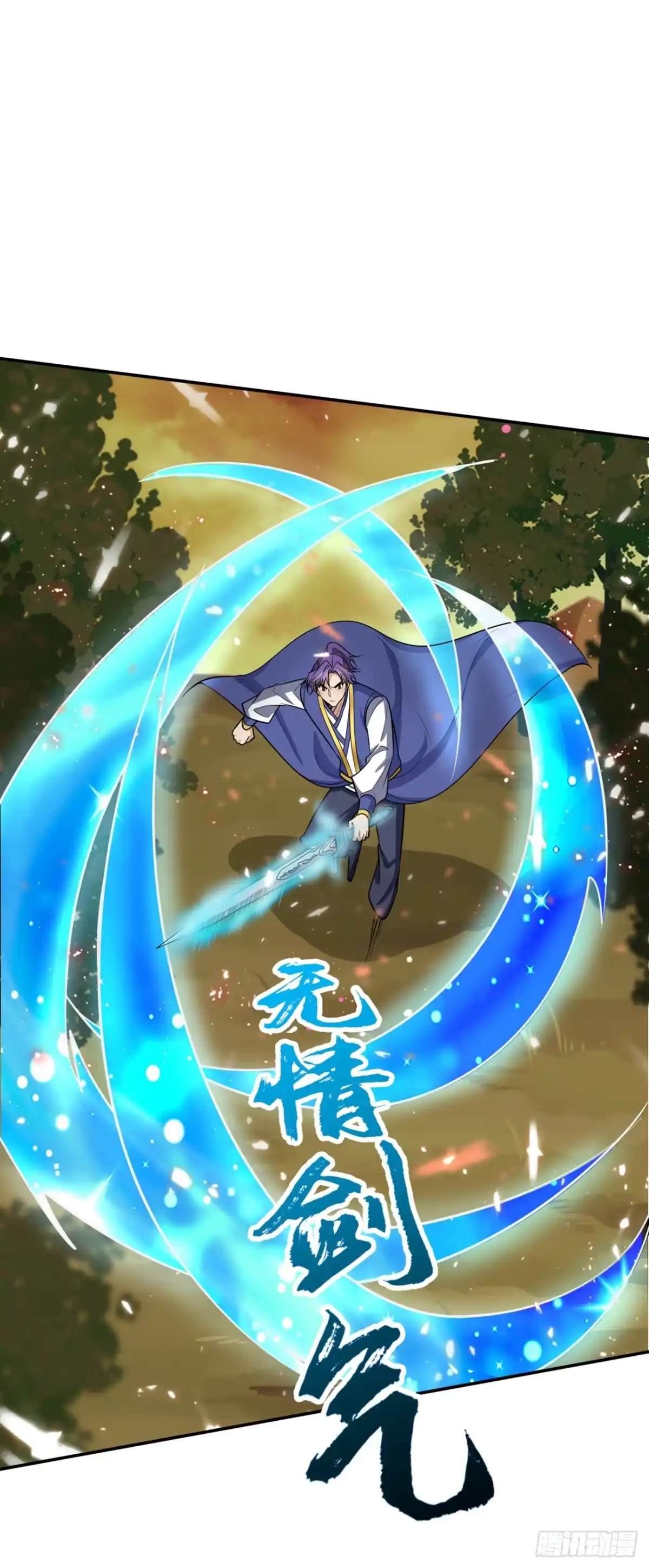 《妖者为王》第341话 这就是天魔战场吗？ 第36页