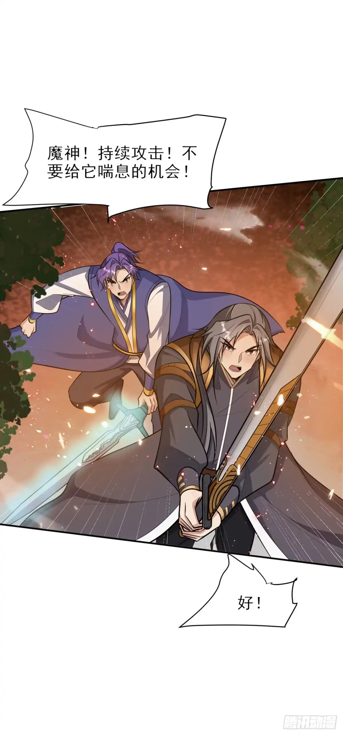 《妖者为王》第341话 这就是天魔战场吗？ 第38页
