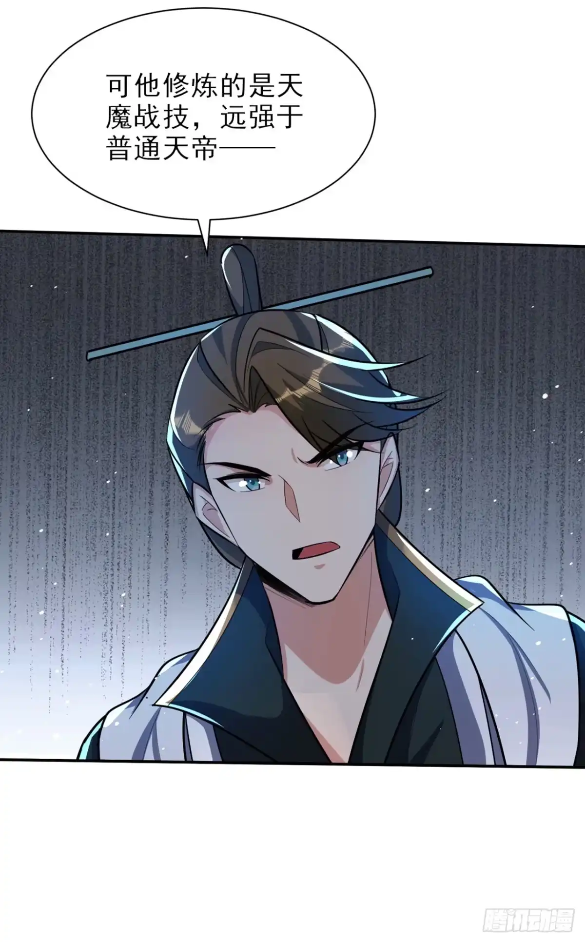《妖者为王》第341话 这就是天魔战场吗？ 第5页