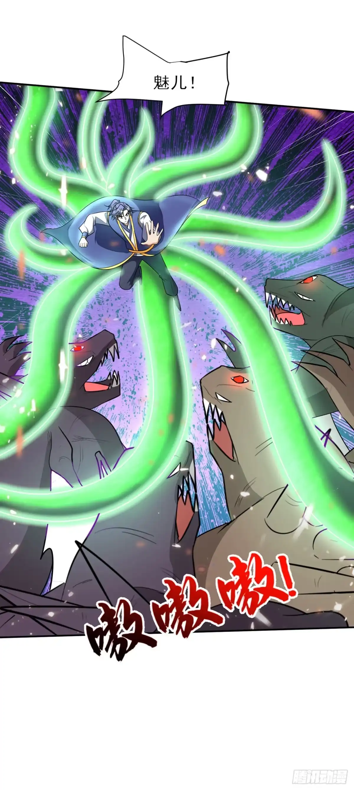 《妖者为王》第341话 这就是天魔战场吗？ 第20页