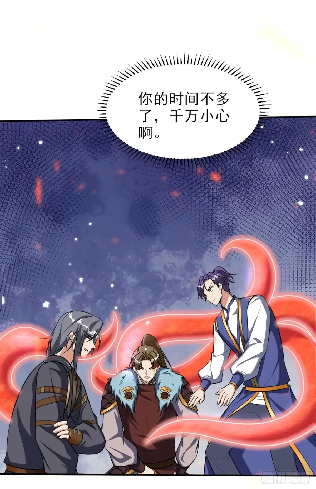 《妖者为王》第341话 这就是天魔战场吗？ 第8页