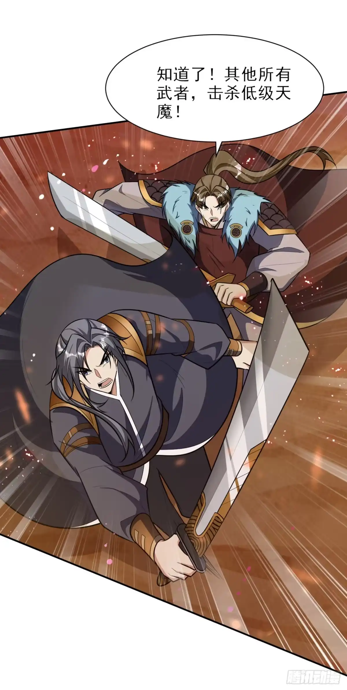 《妖者为王》第341话 这就是天魔战场吗？ 第18页