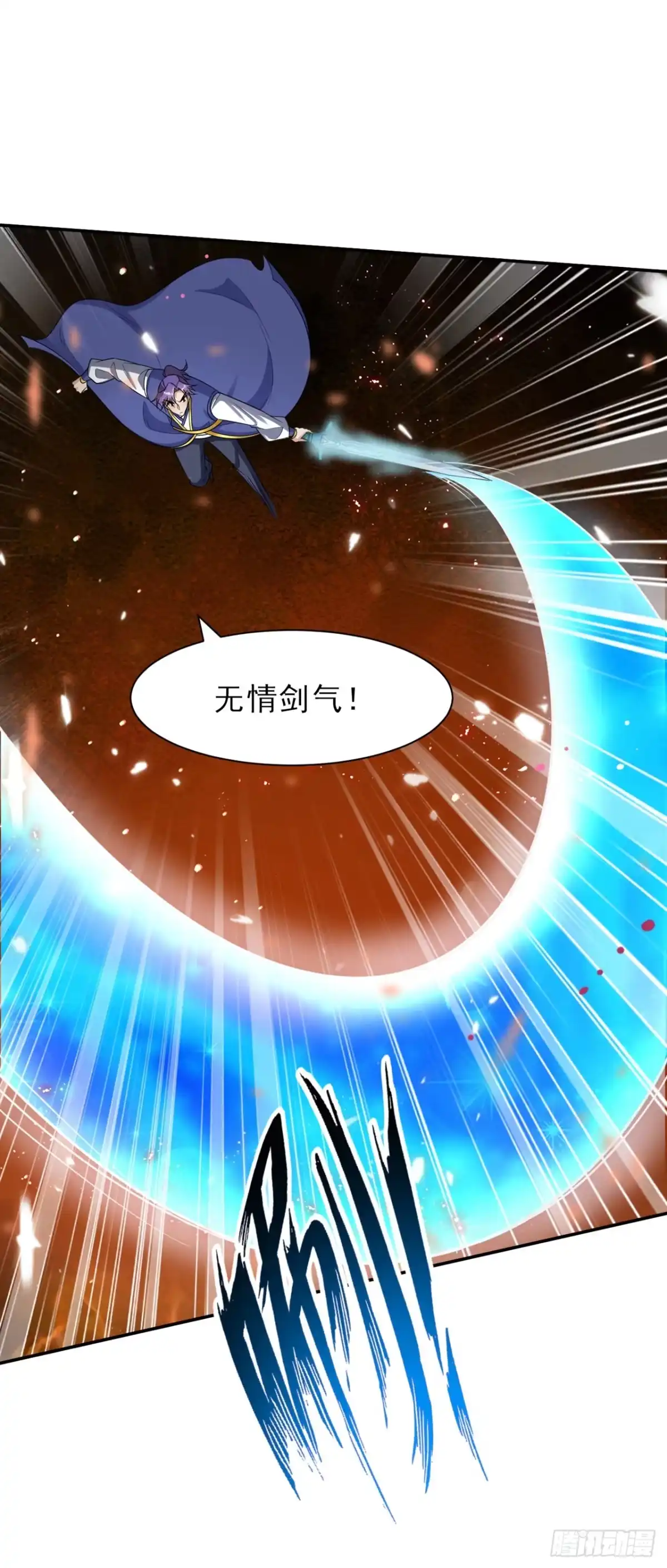 《妖者为王》第341话 这就是天魔战场吗？ 第33页