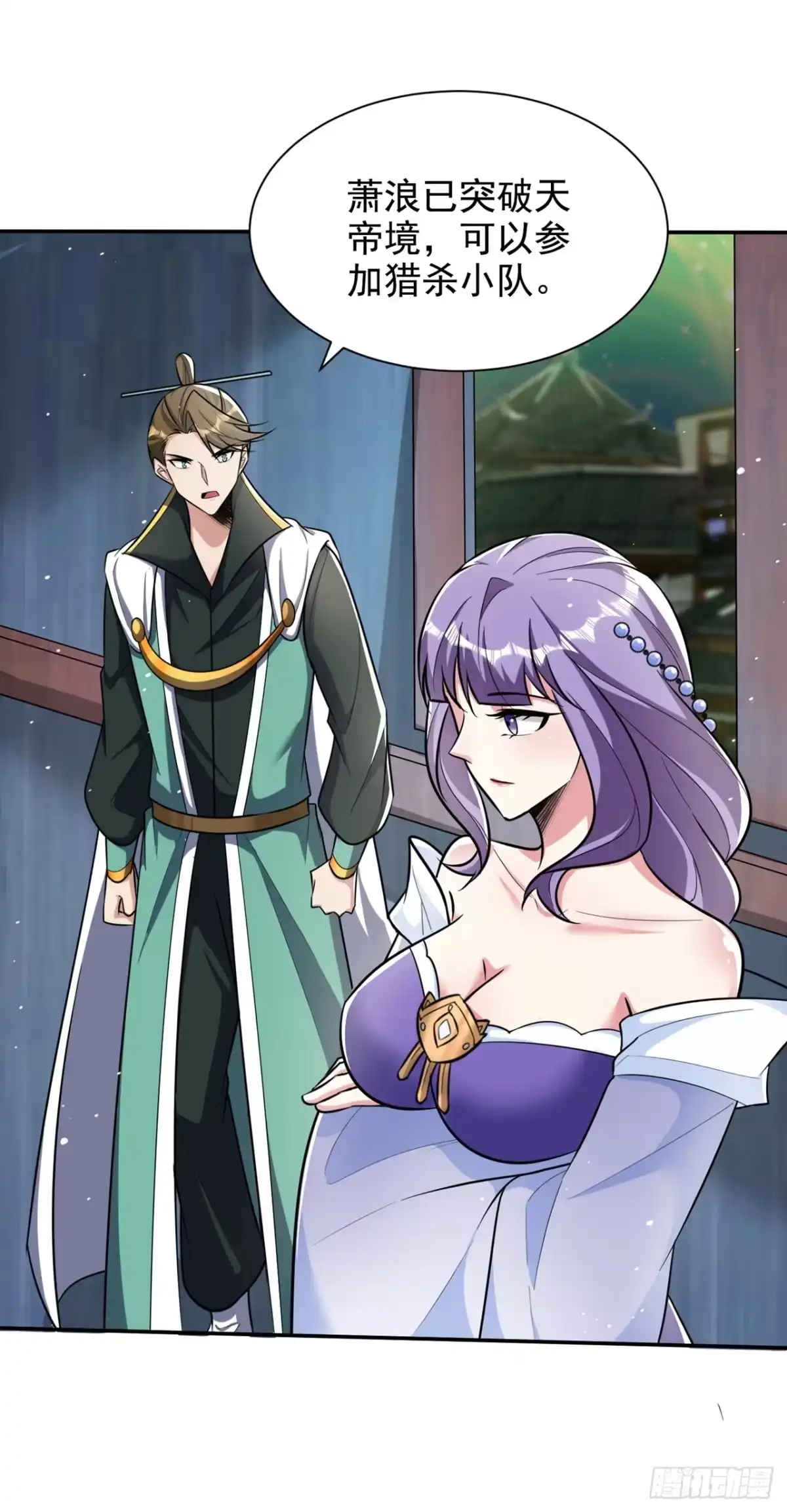 《妖者为王》第341话 这就是天魔战场吗？ 第3页