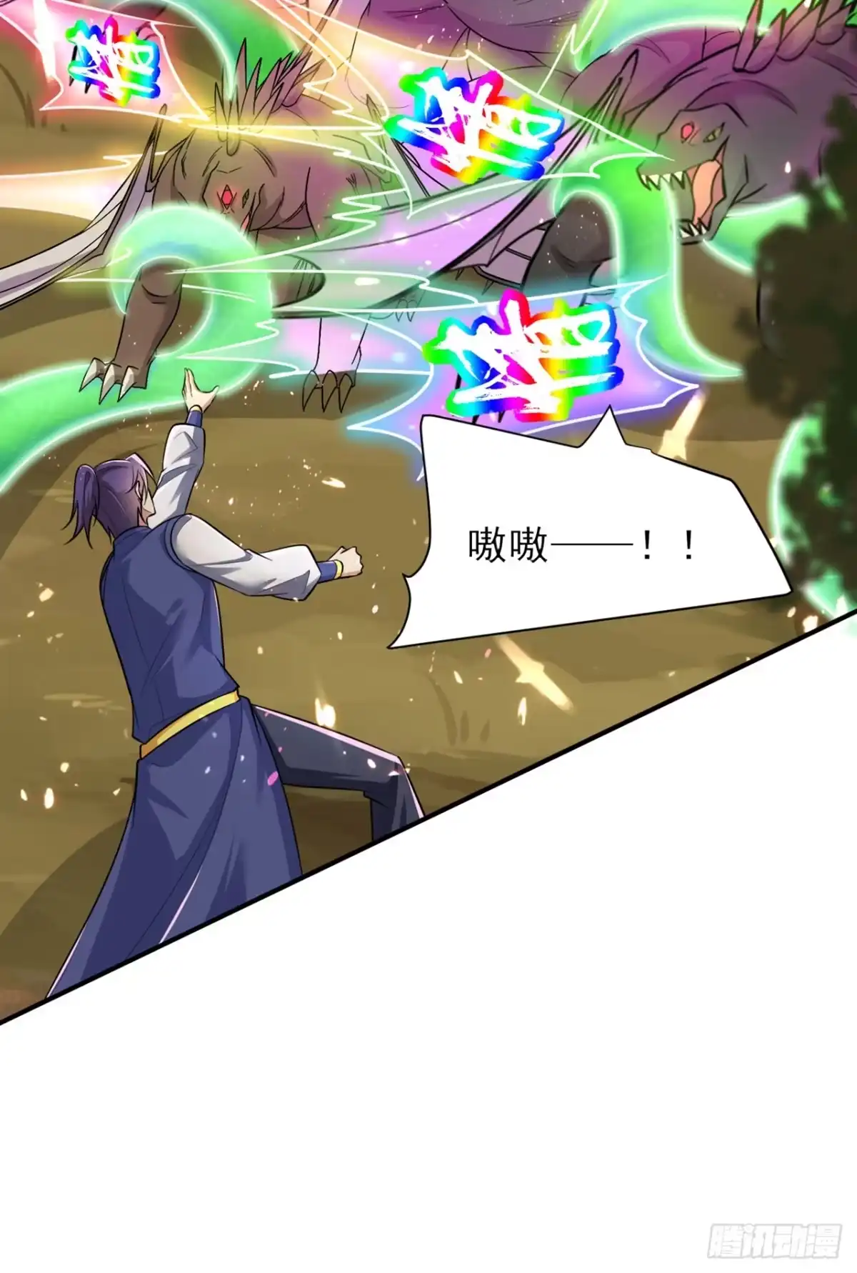 《妖者为王》第341话 这就是天魔战场吗？ 第23页