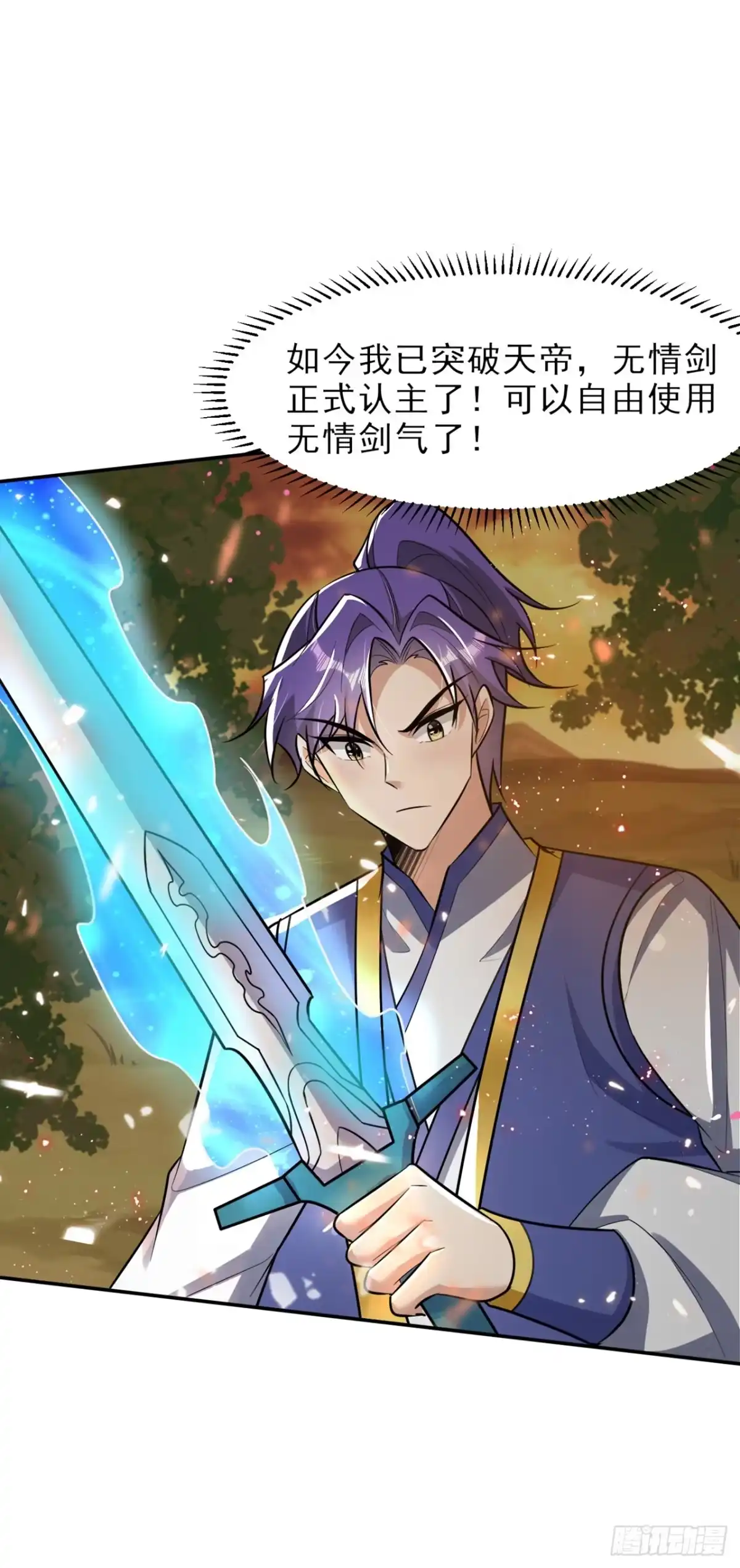 《妖者为王》第341话 这就是天魔战场吗？ 第35页