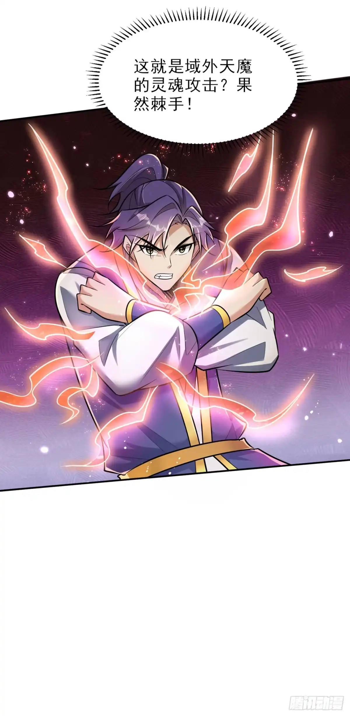 《妖者为王》第341话 这就是天魔战场吗？ 第26页