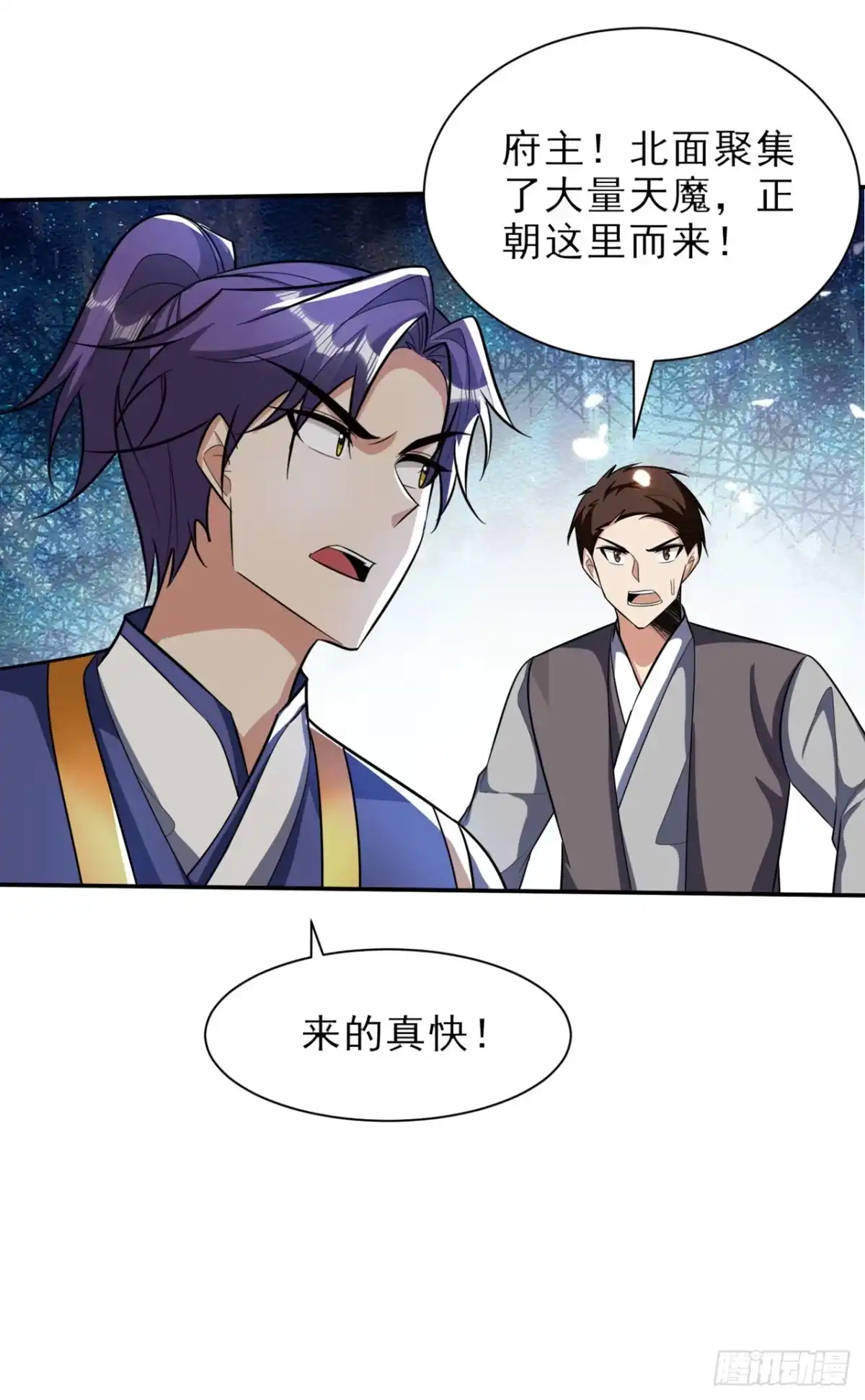 《妖者为王》第341话 这就是天魔战场吗？ 第14页