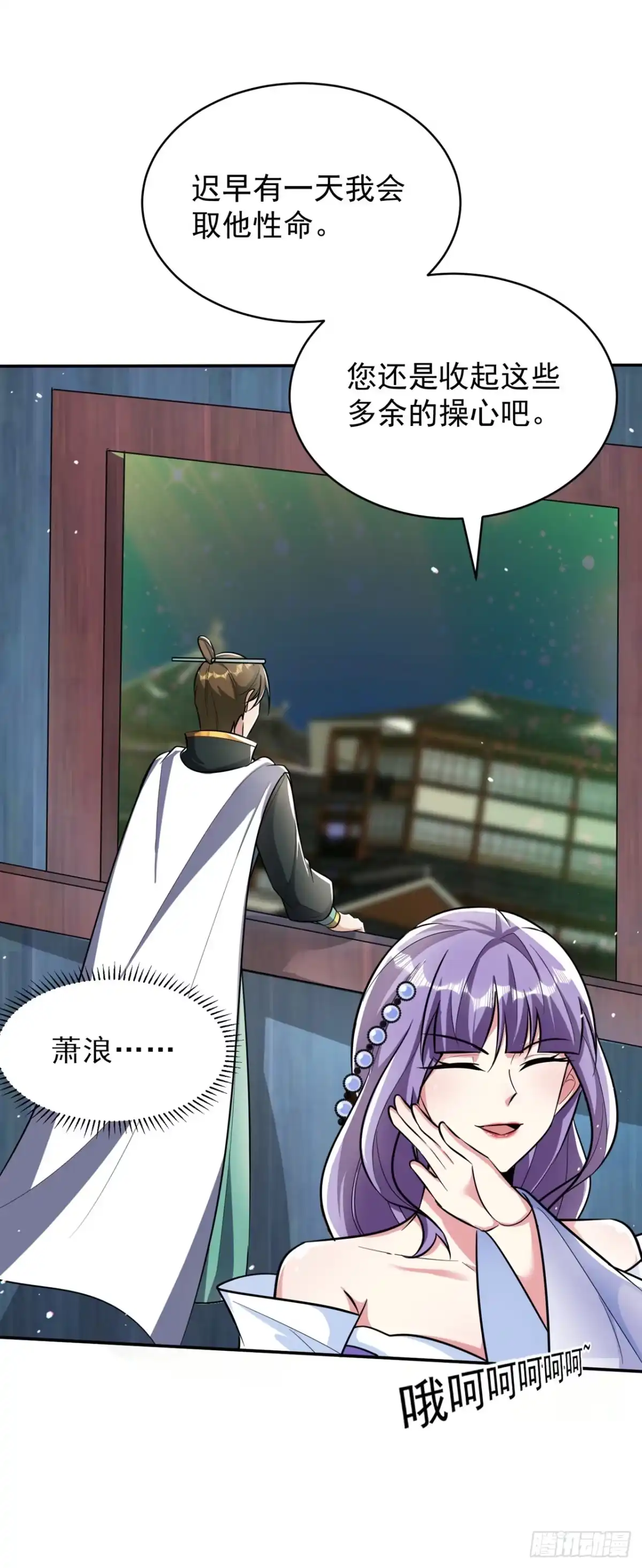 《妖者为王》第341话 这就是天魔战场吗？ 第7页
