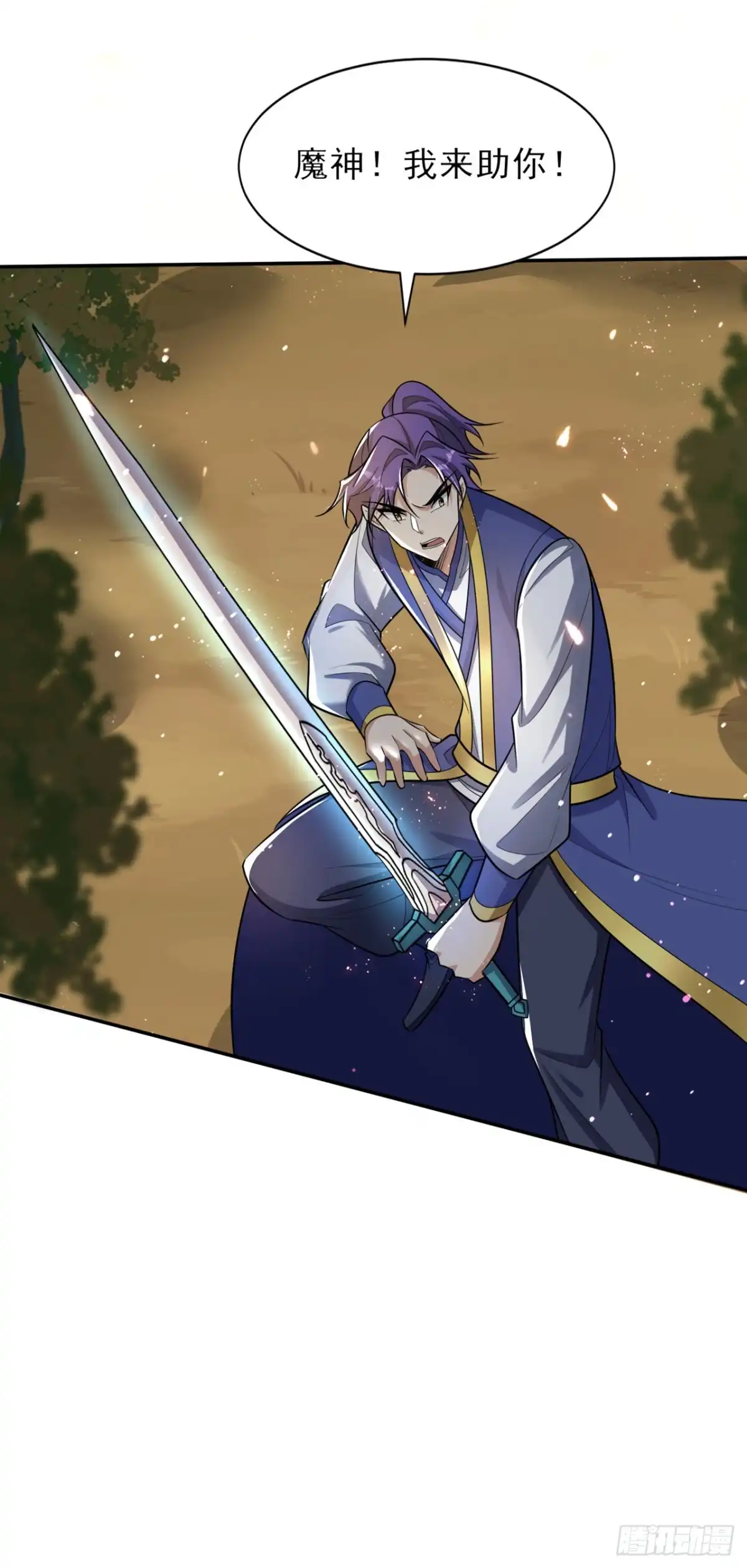 《妖者为王》第341话 这就是天魔战场吗？ 第32页