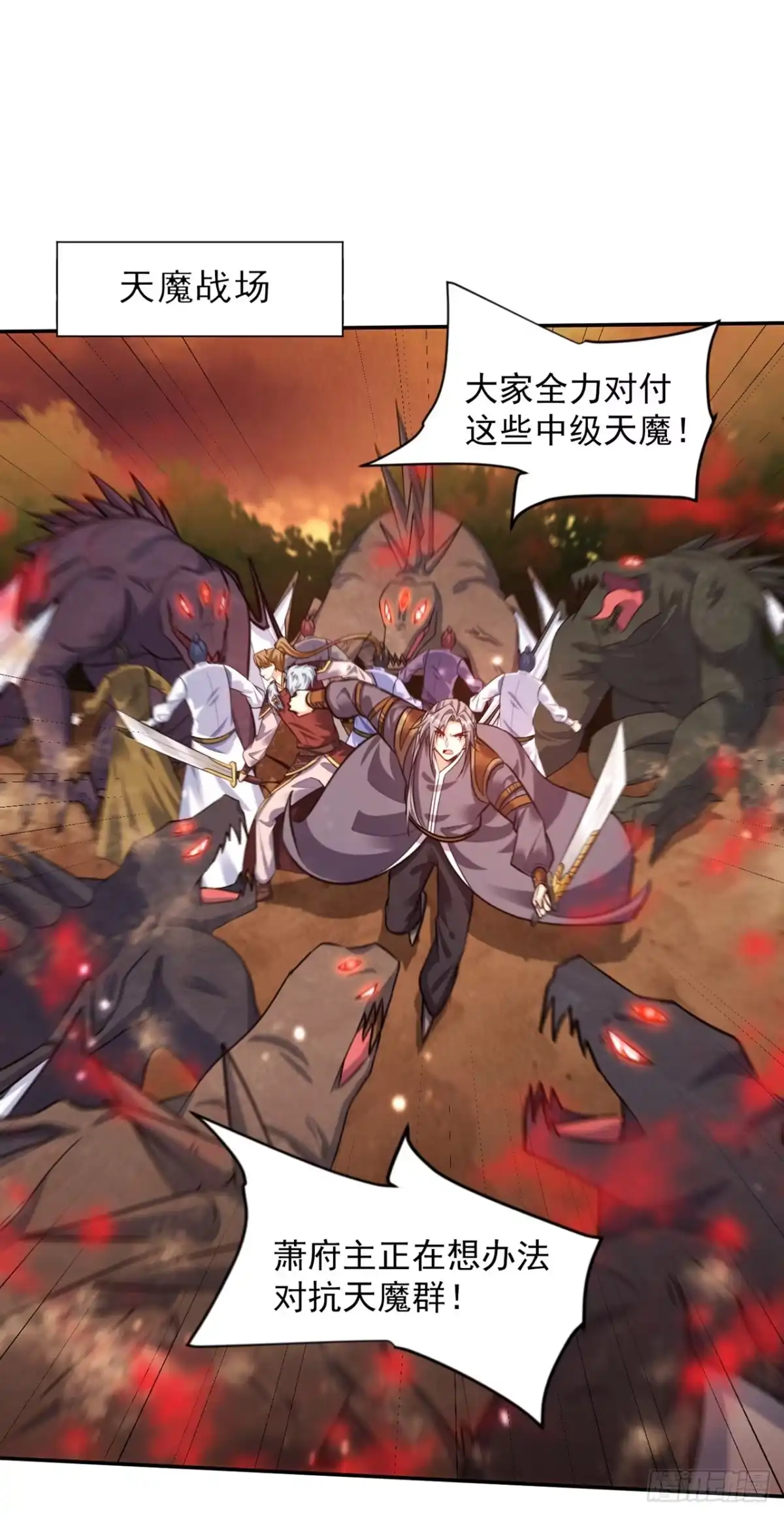 《妖者为王》第342话 情动有作用了！ 第13页