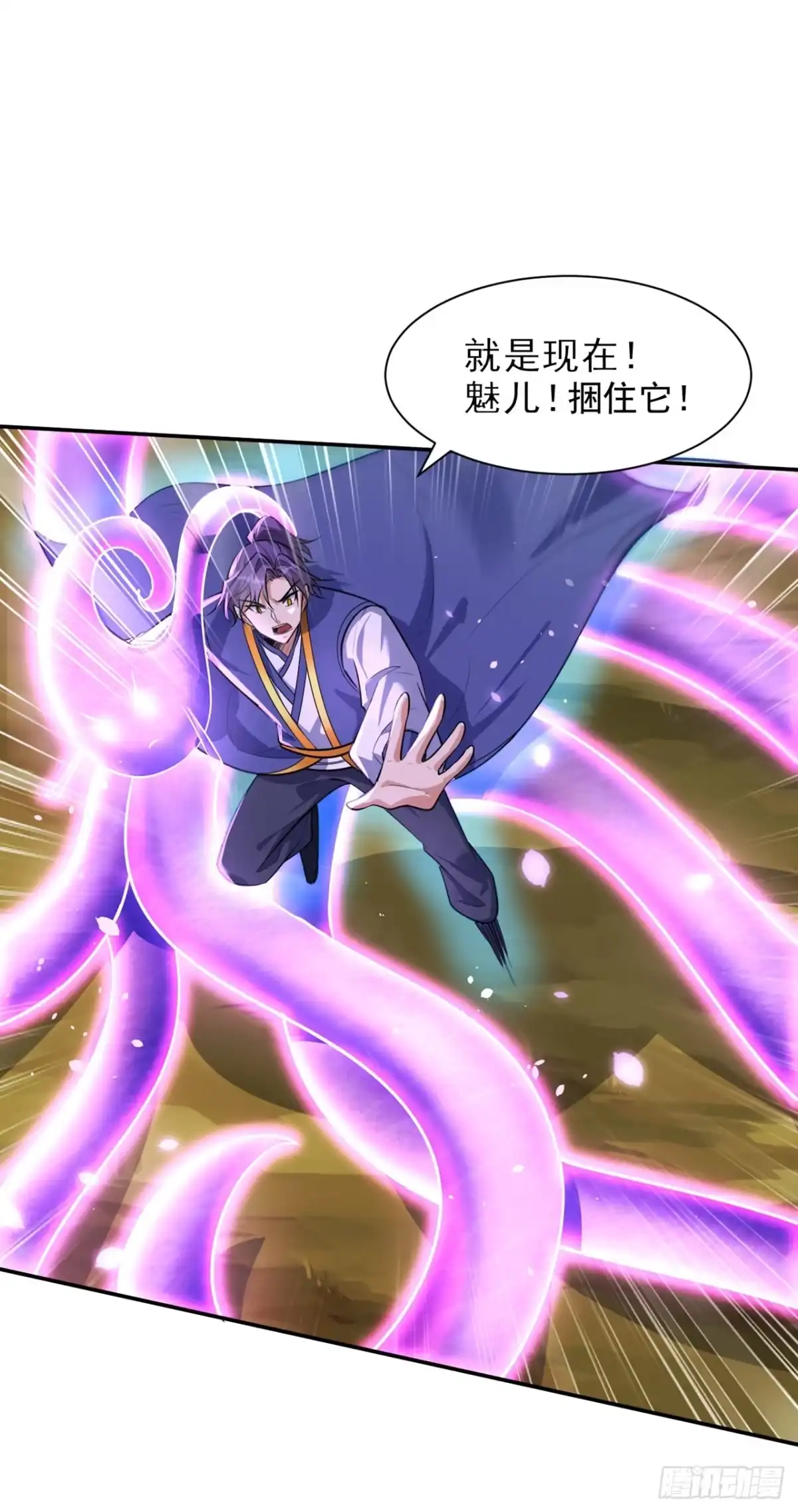 《妖者为王》第342话 情动有作用了！ 第7页