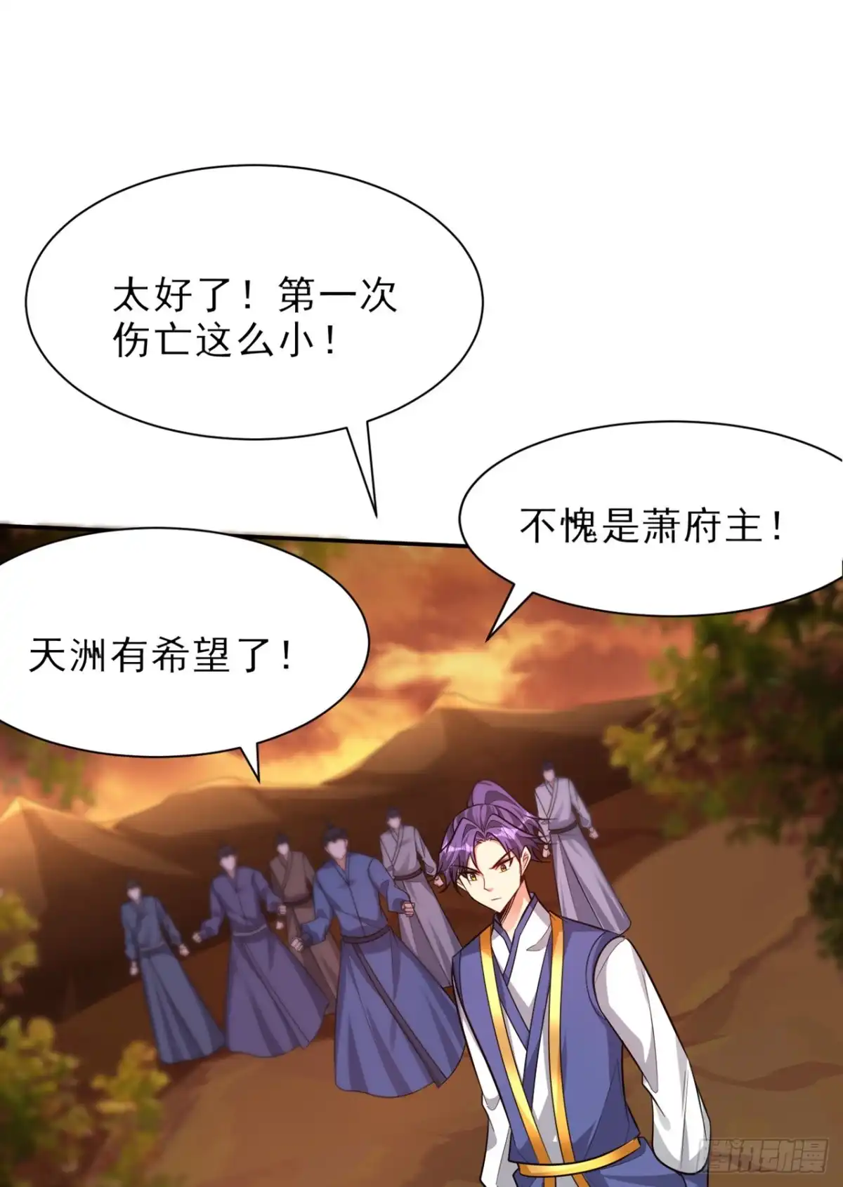 《妖者为王》第342话 情动有作用了！ 第27页