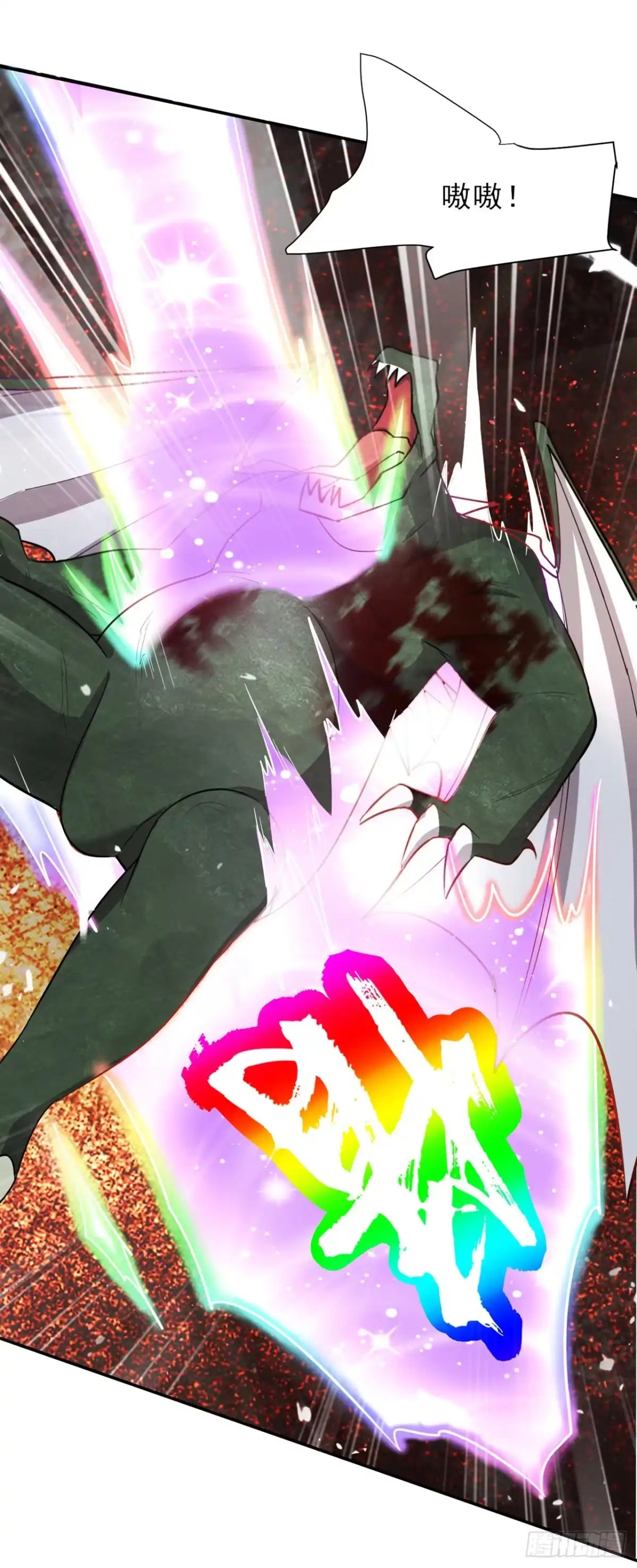《妖者为王》第342话 情动有作用了！ 第5页