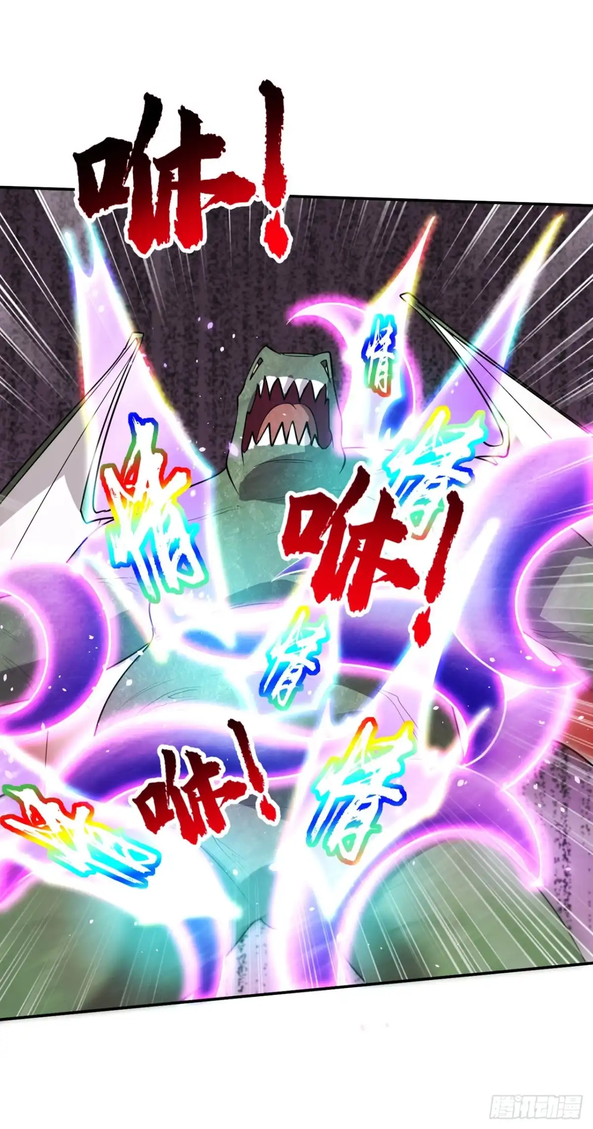 《妖者为王》第342话 情动有作用了！ 第9页