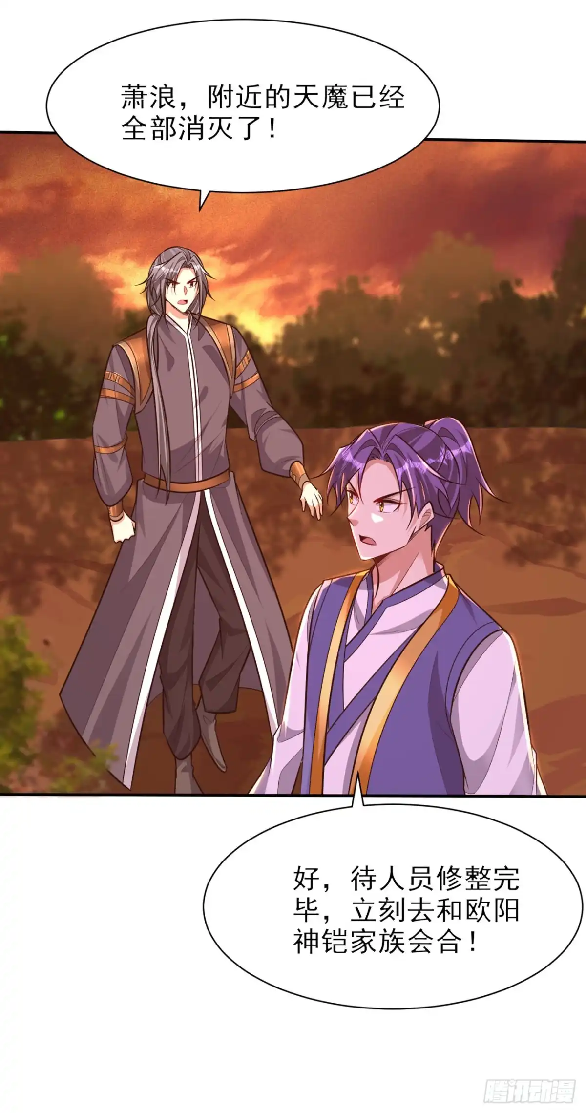 《妖者为王》第342话 情动有作用了！ 第29页
