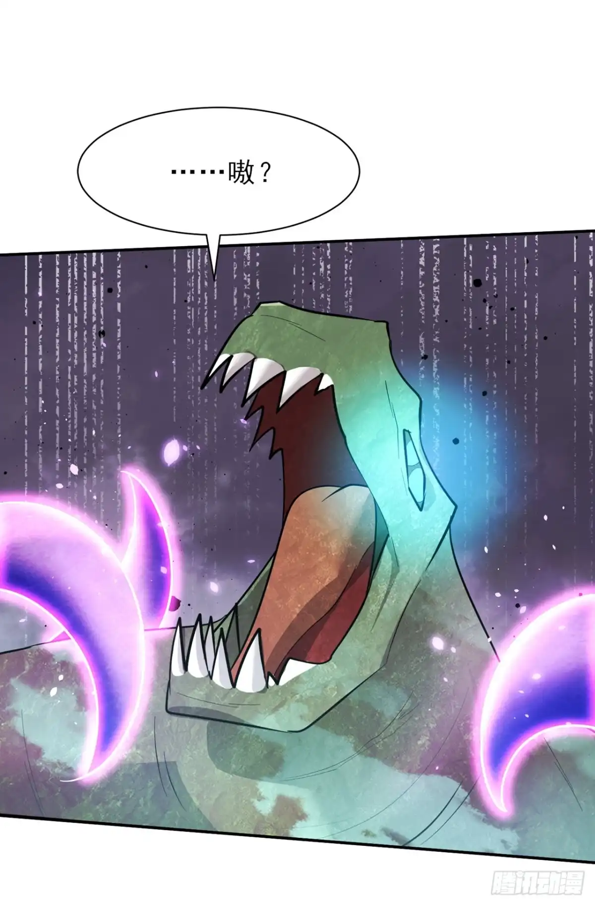 《妖者为王》第342话 情动有作用了！ 第10页