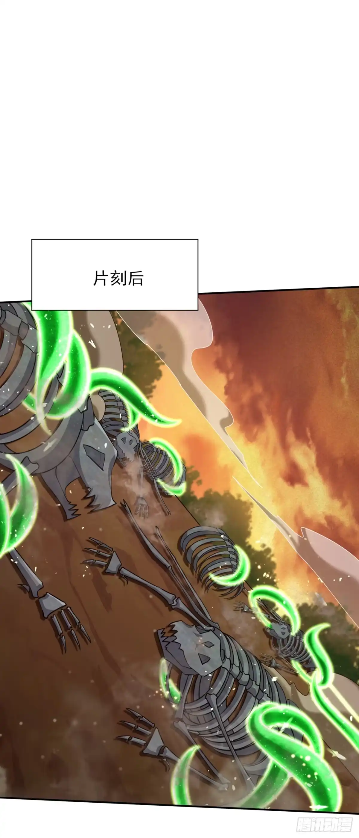 《妖者为王》第342话 情动有作用了！ 第26页