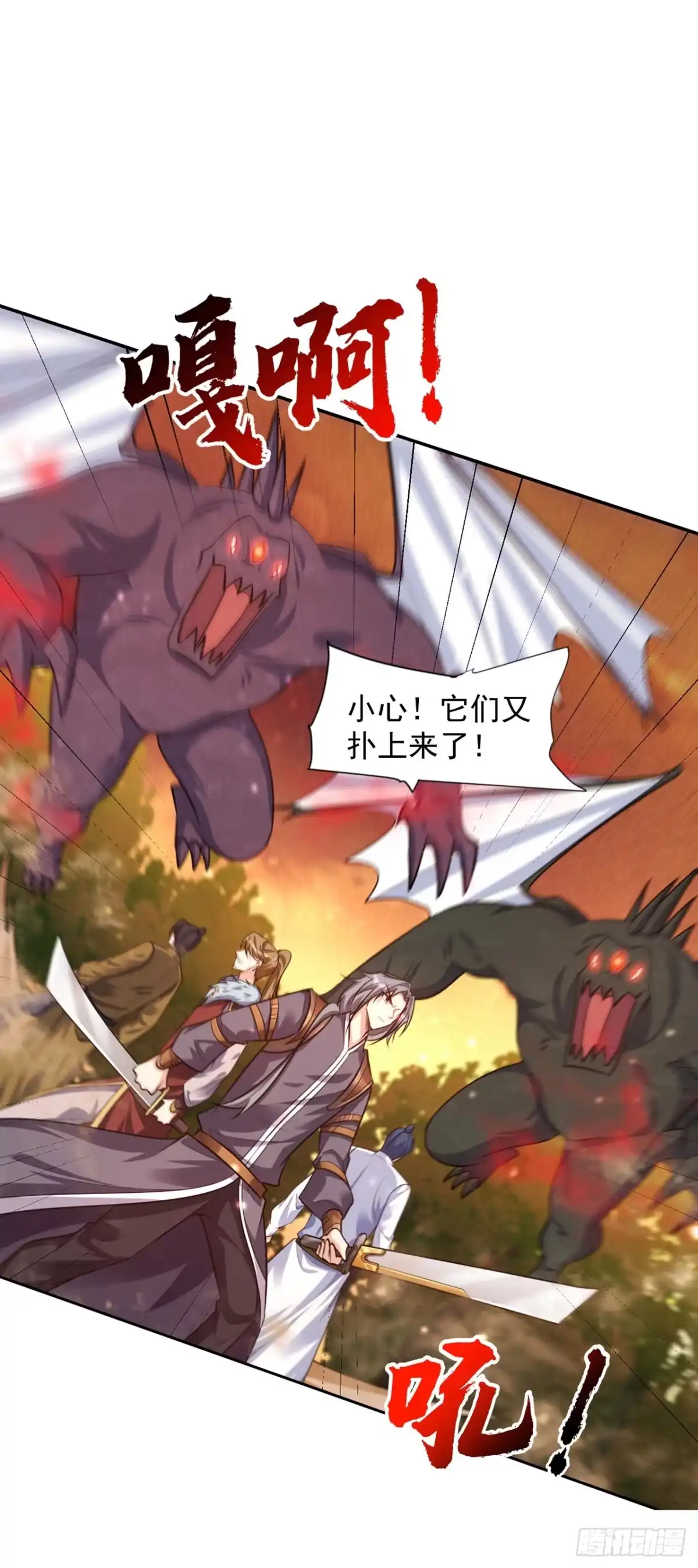 《妖者为王》第342话 情动有作用了！ 第14页